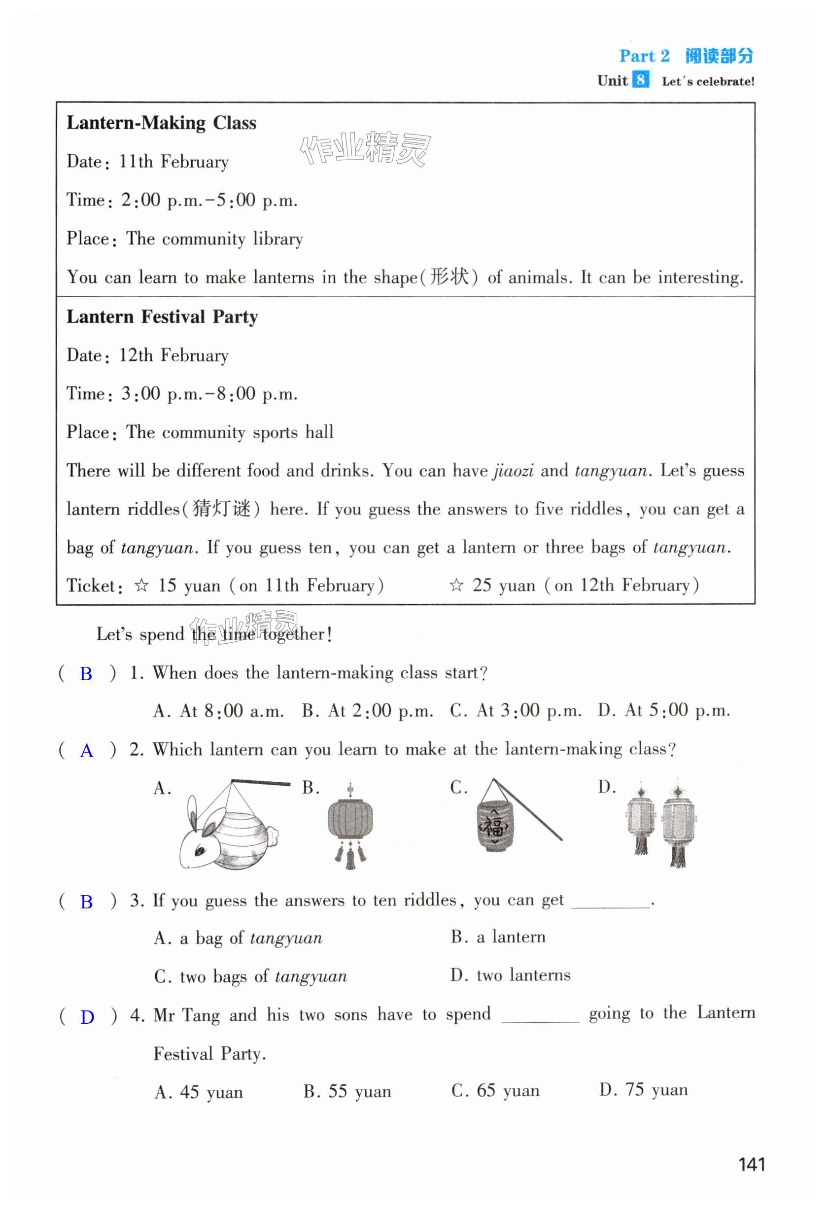 第141页