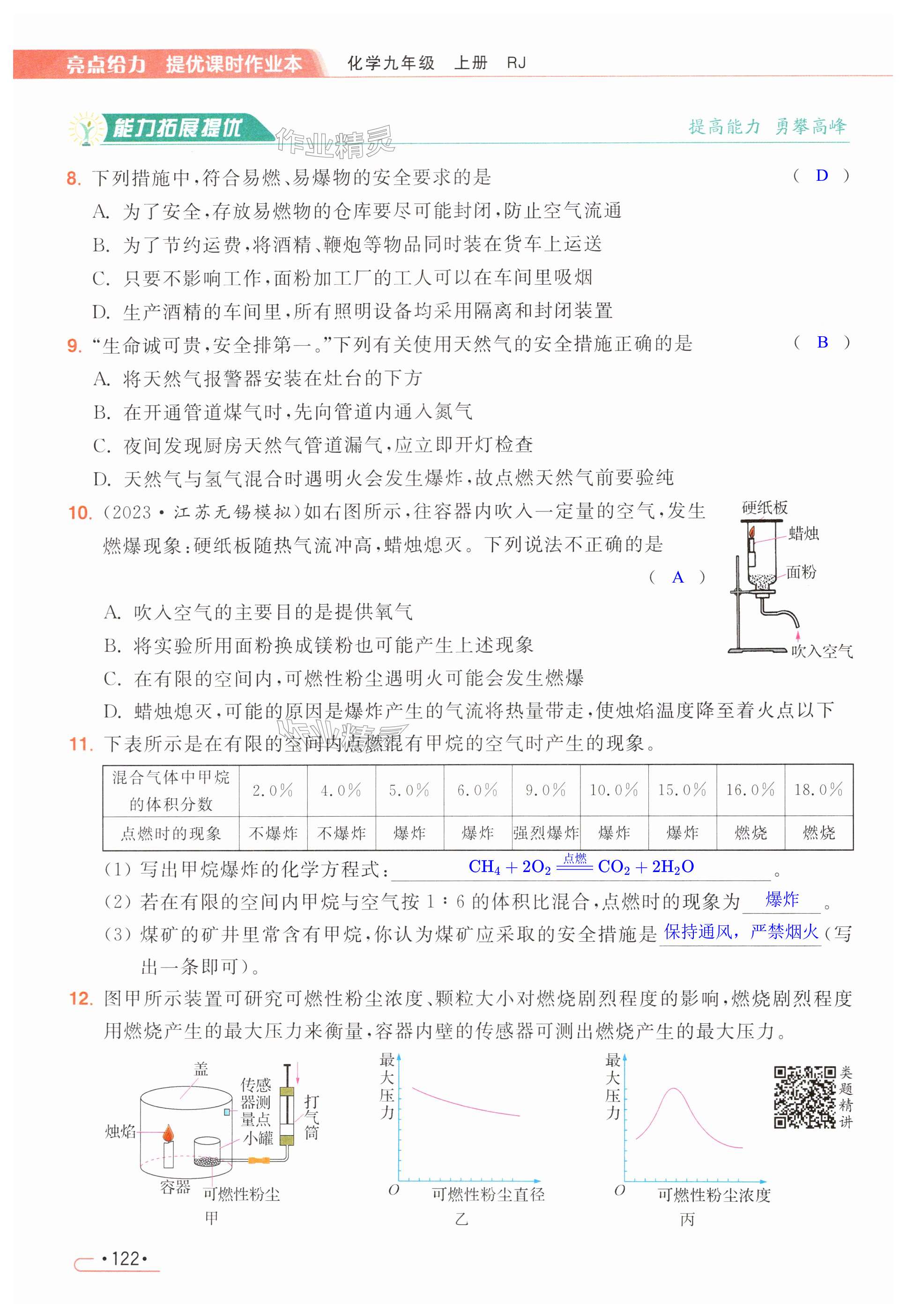 第122页