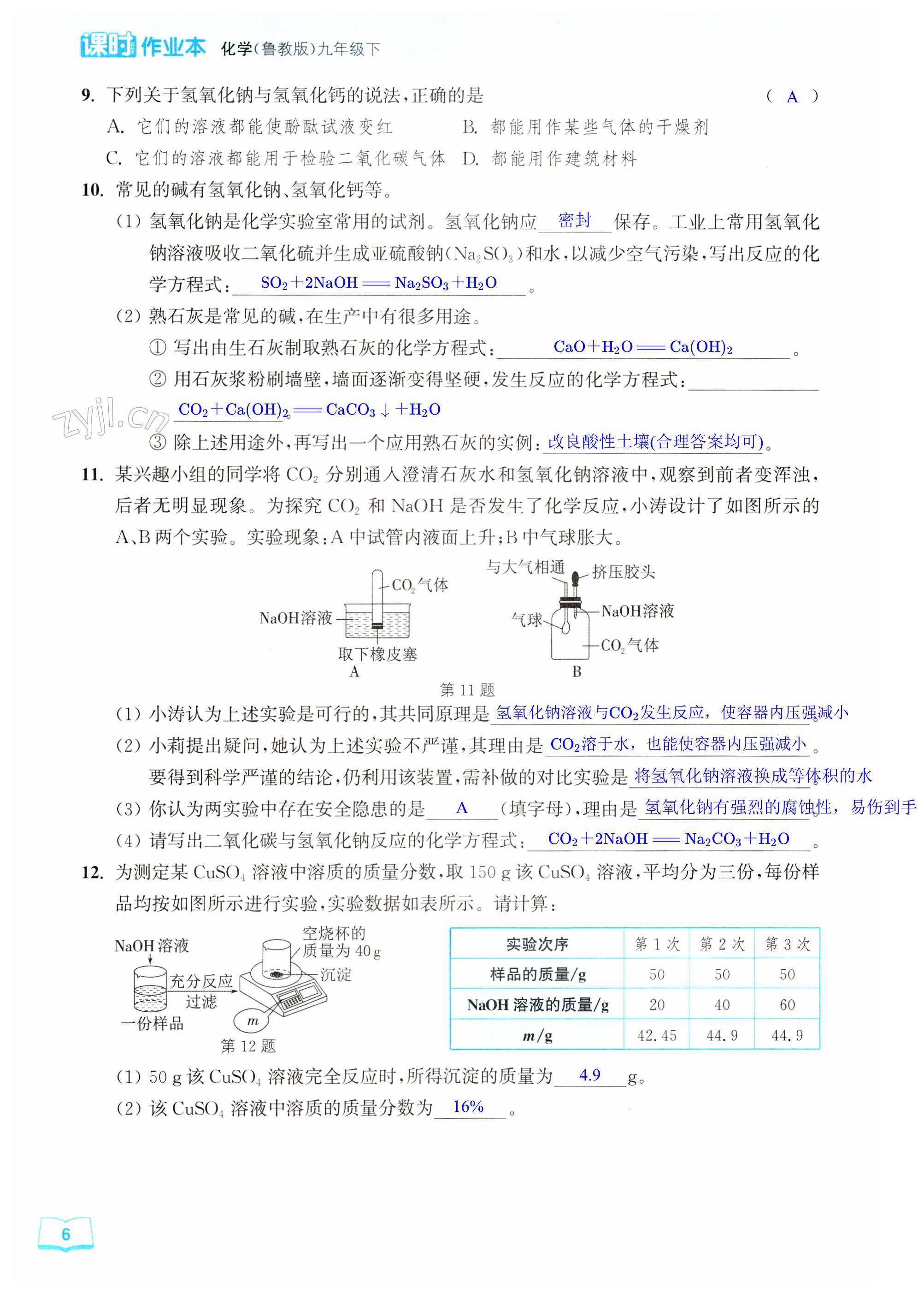 第6页