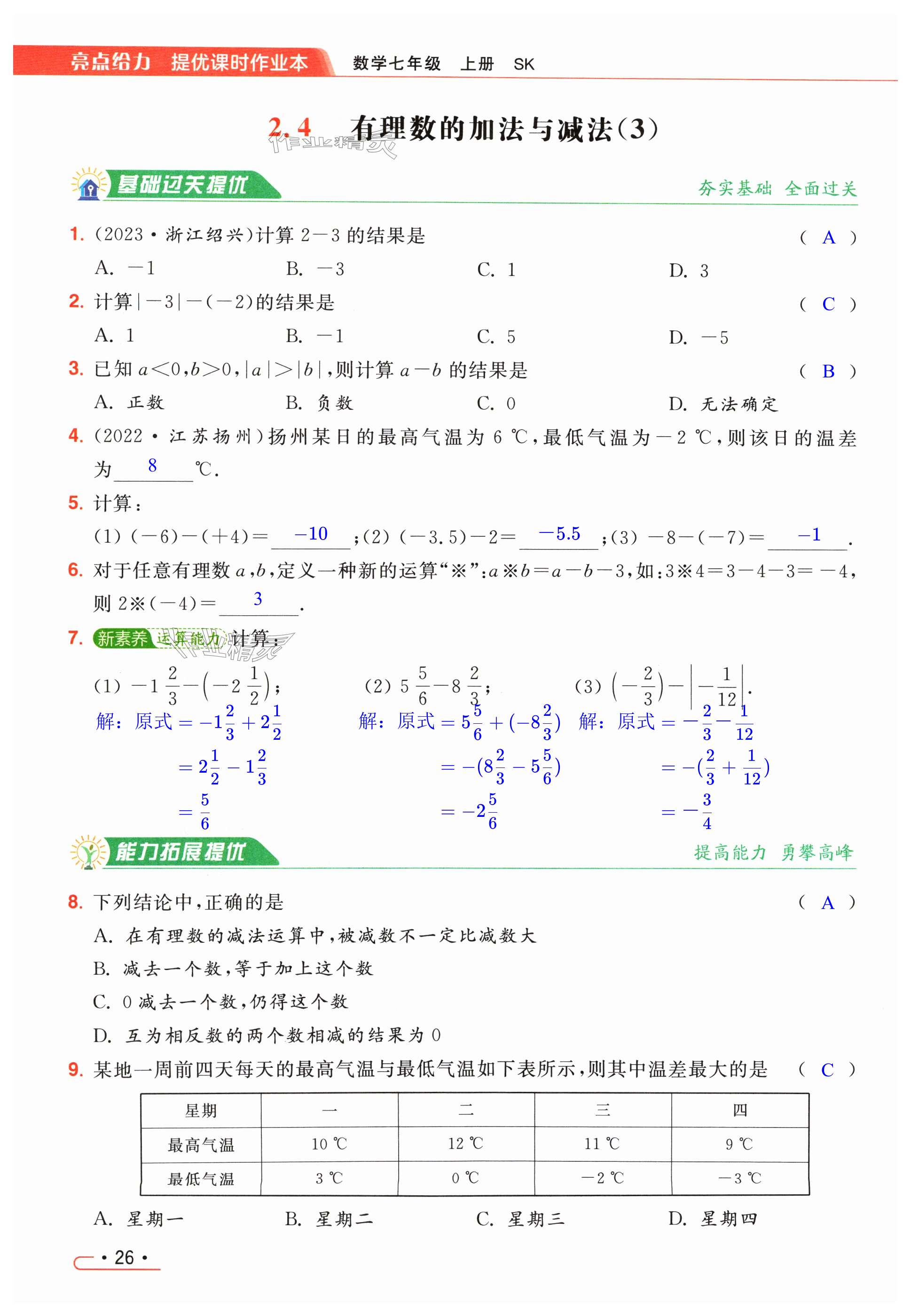 第26页