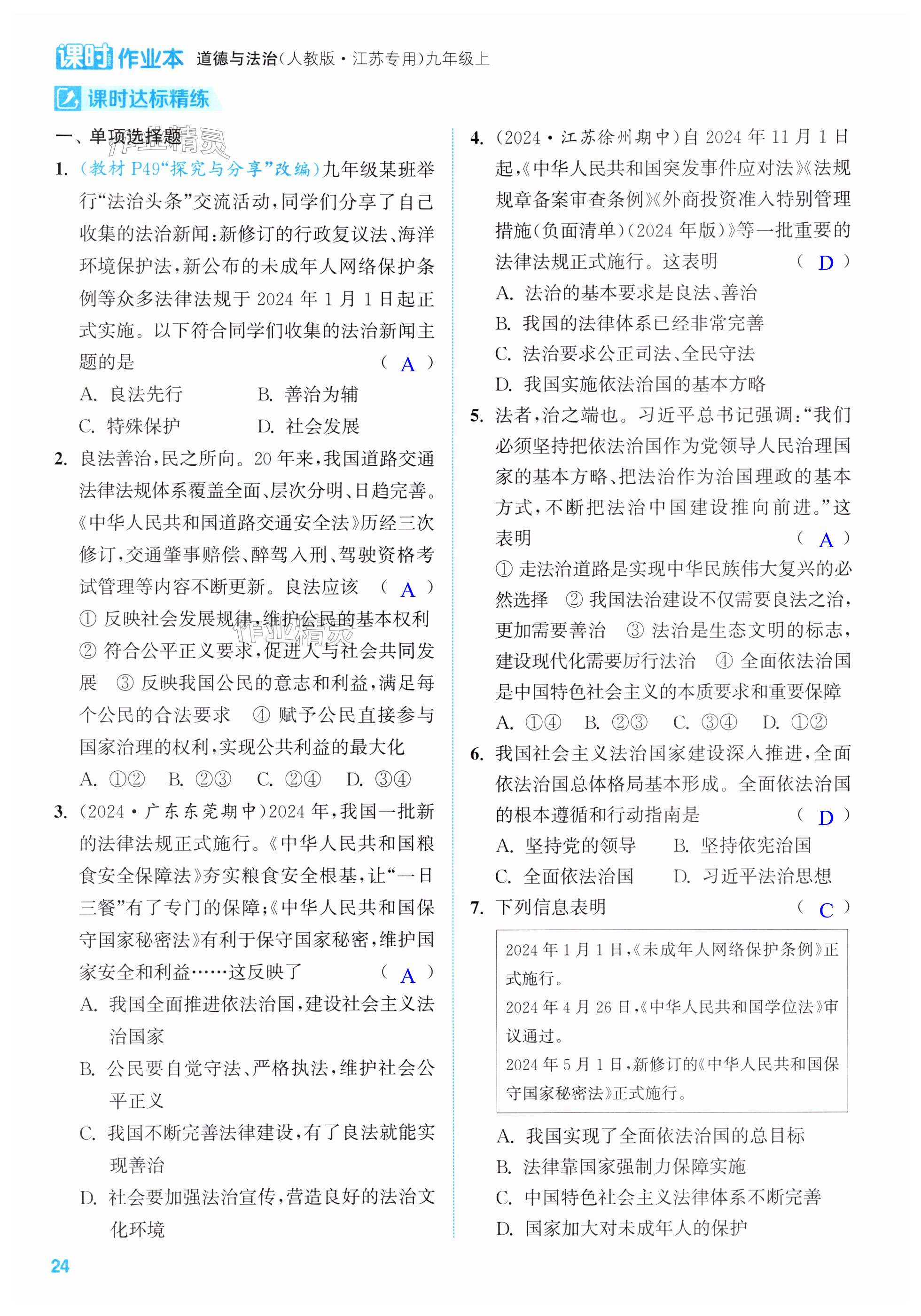 第24页