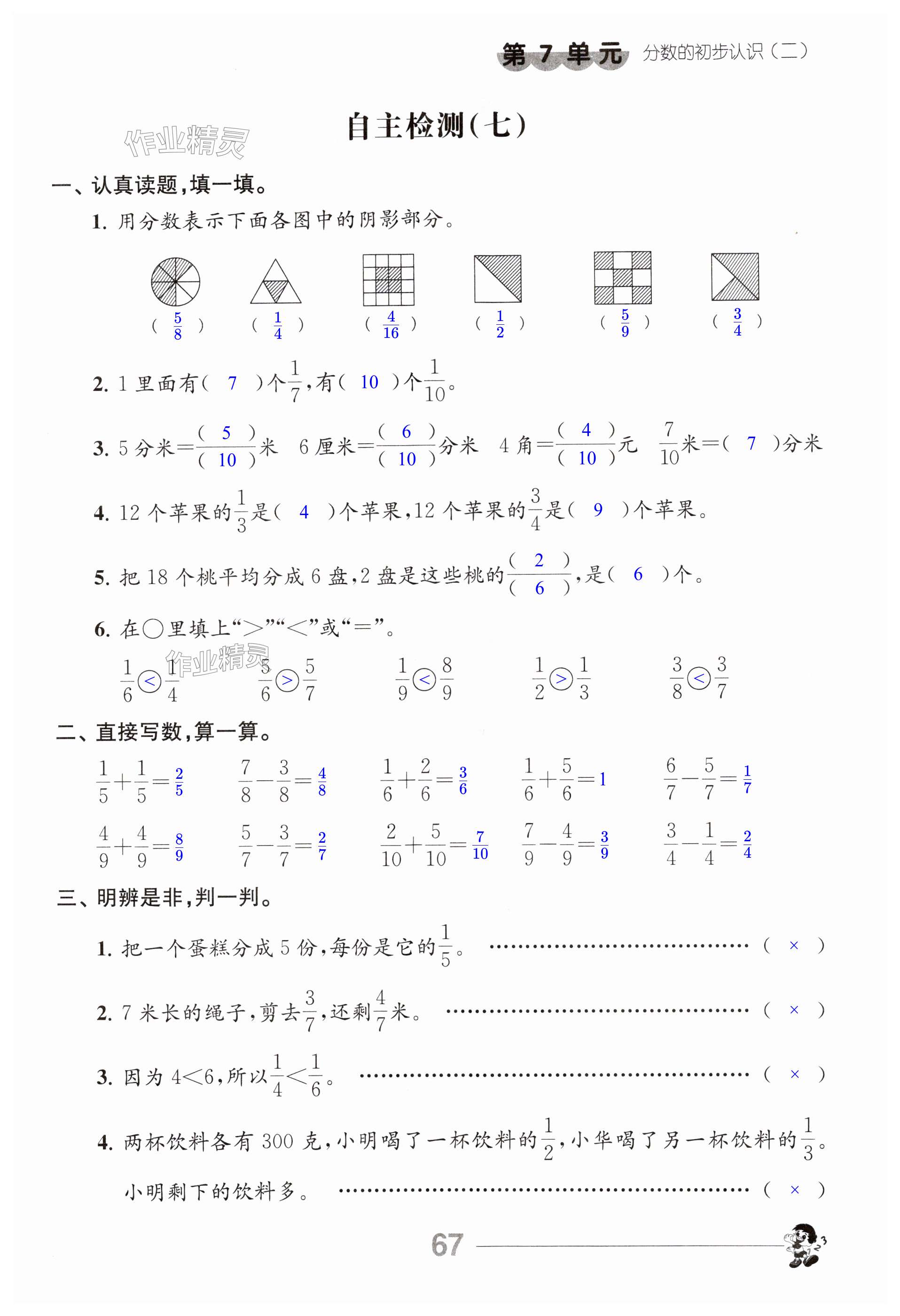 第67页