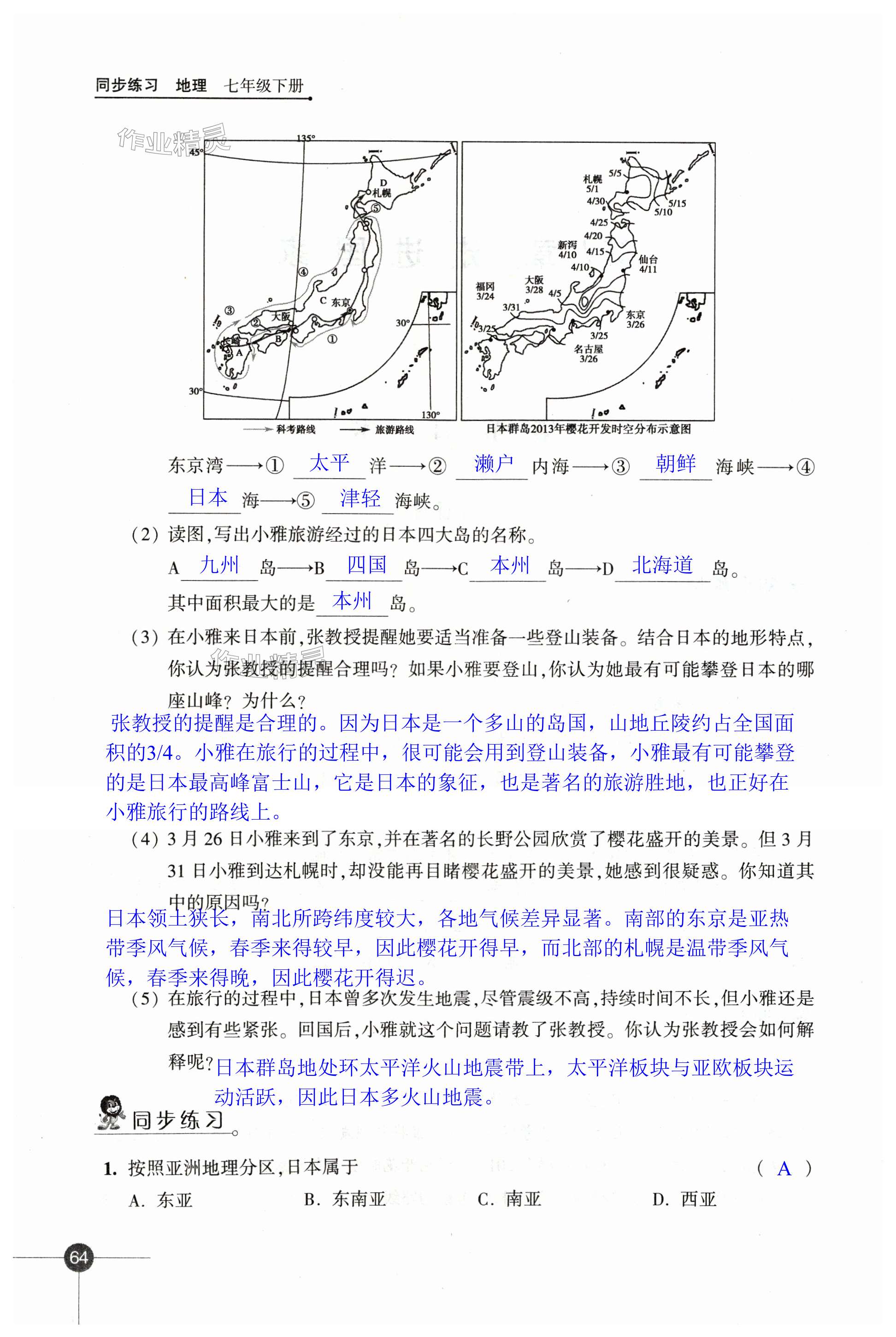 第64页