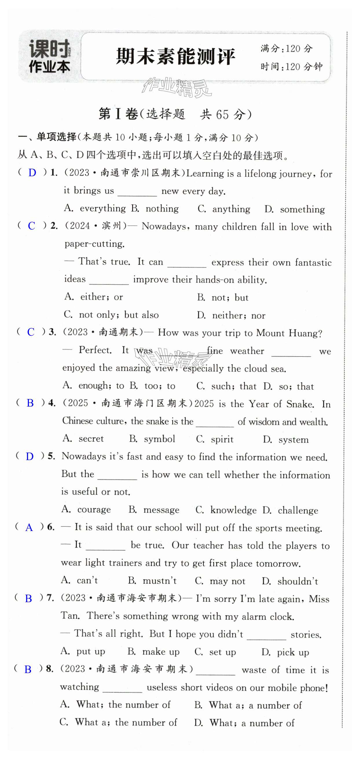 第109页
