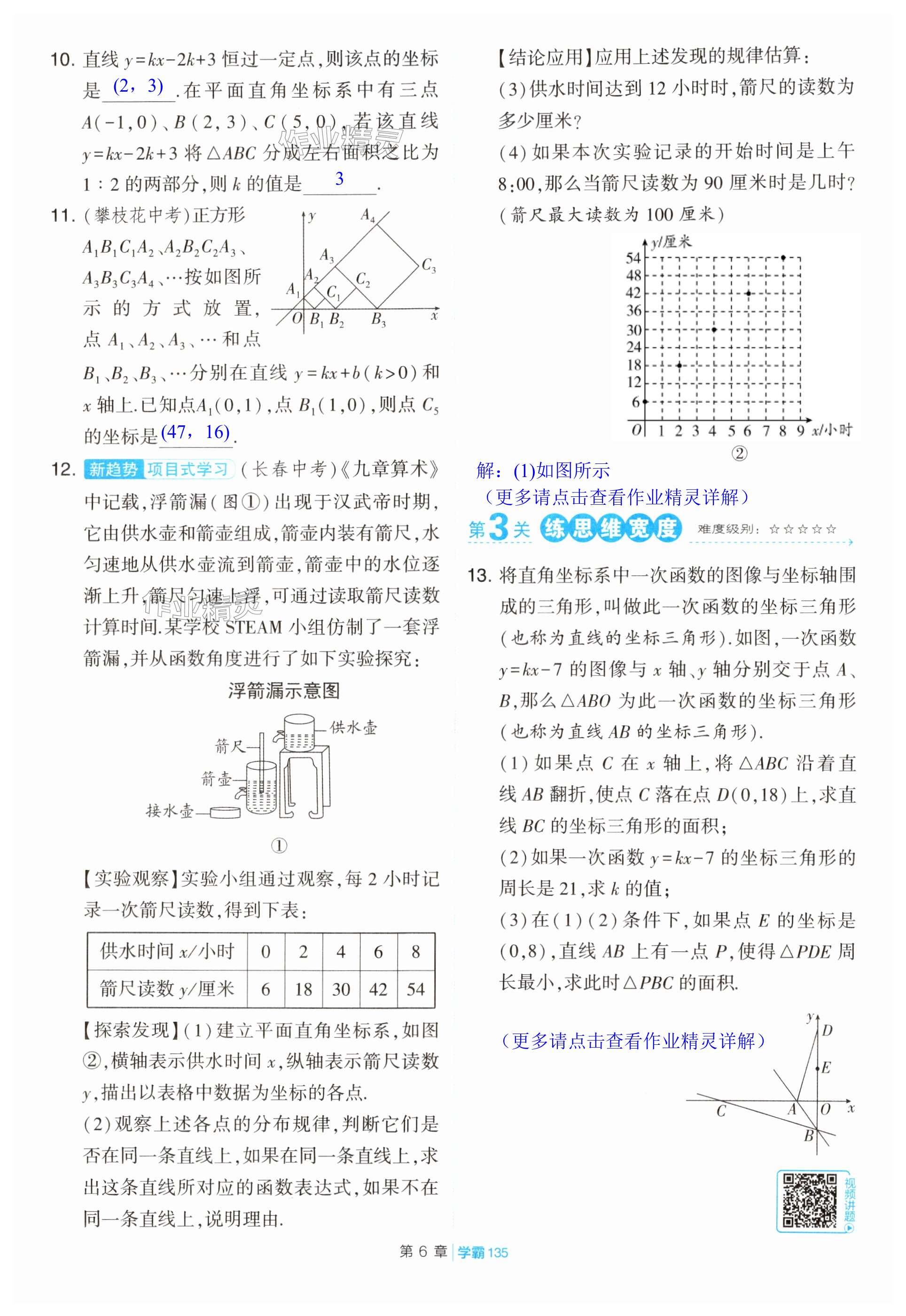 第135页