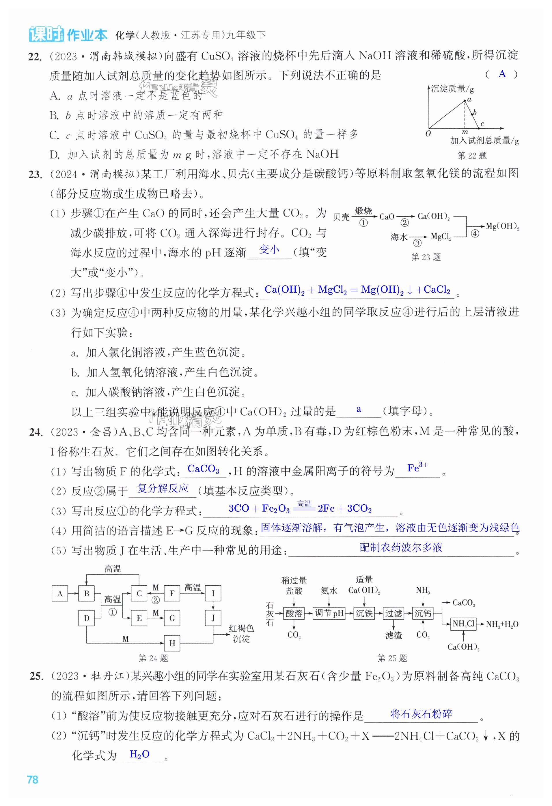 第78页