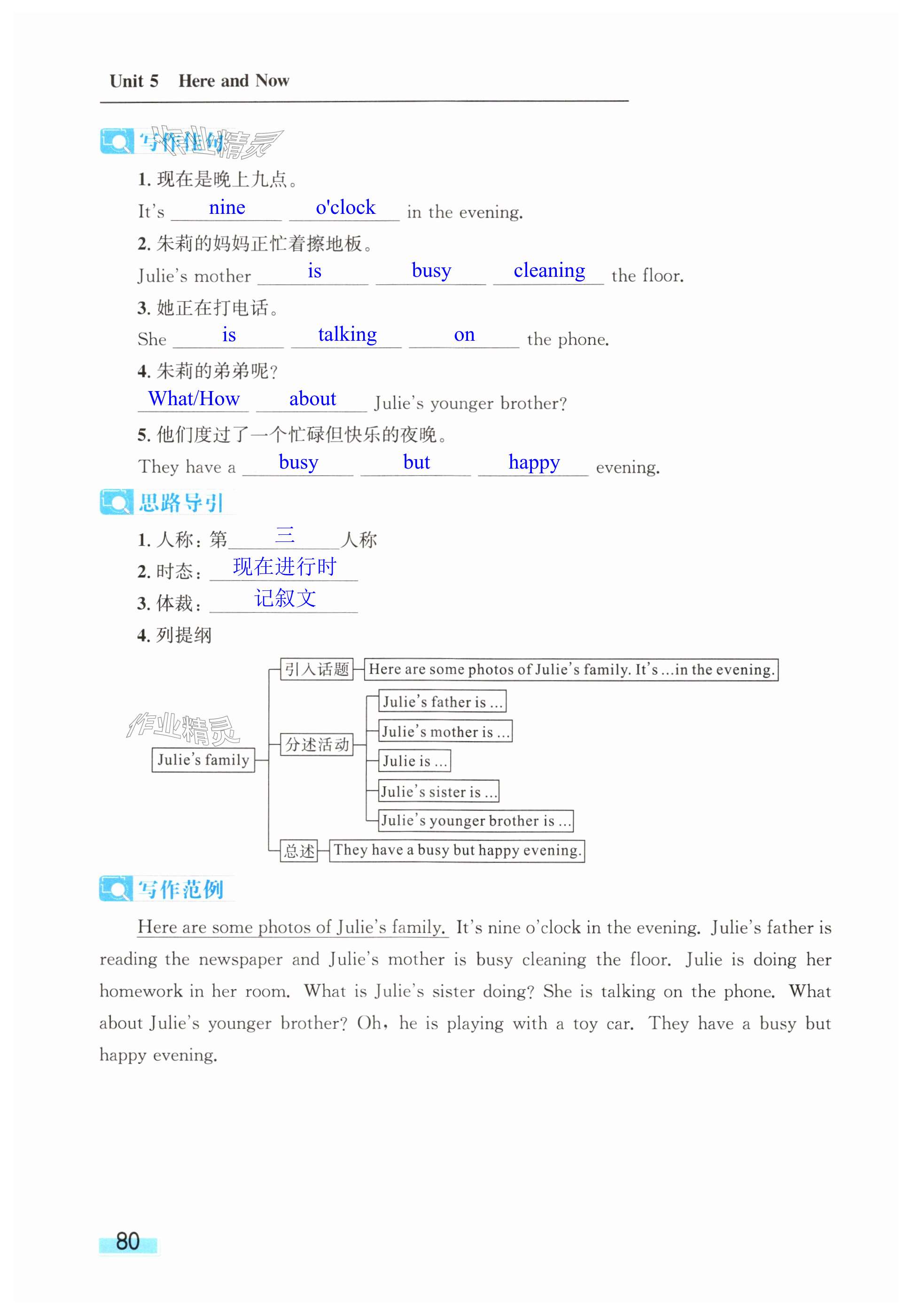 第80页