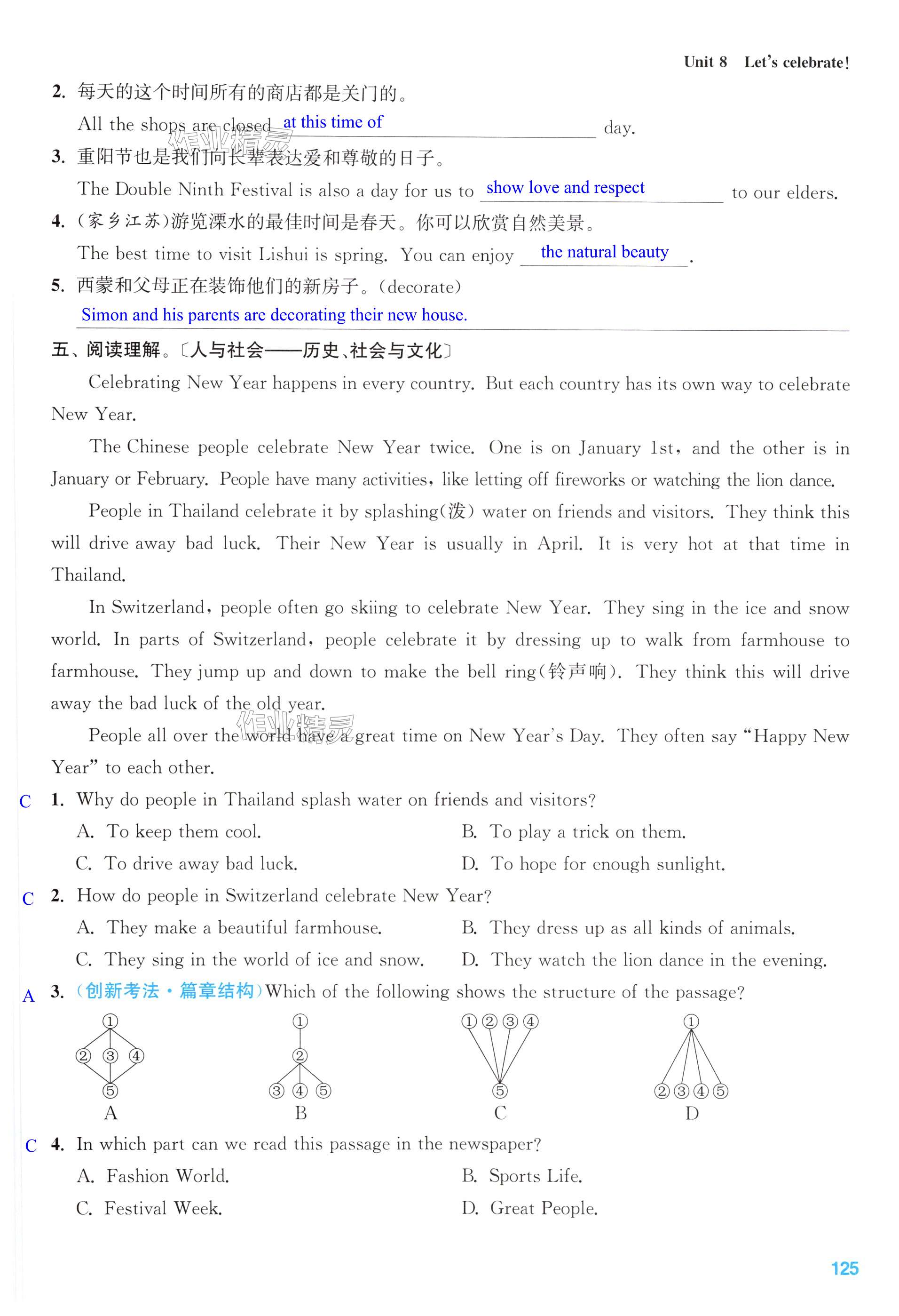 第125页