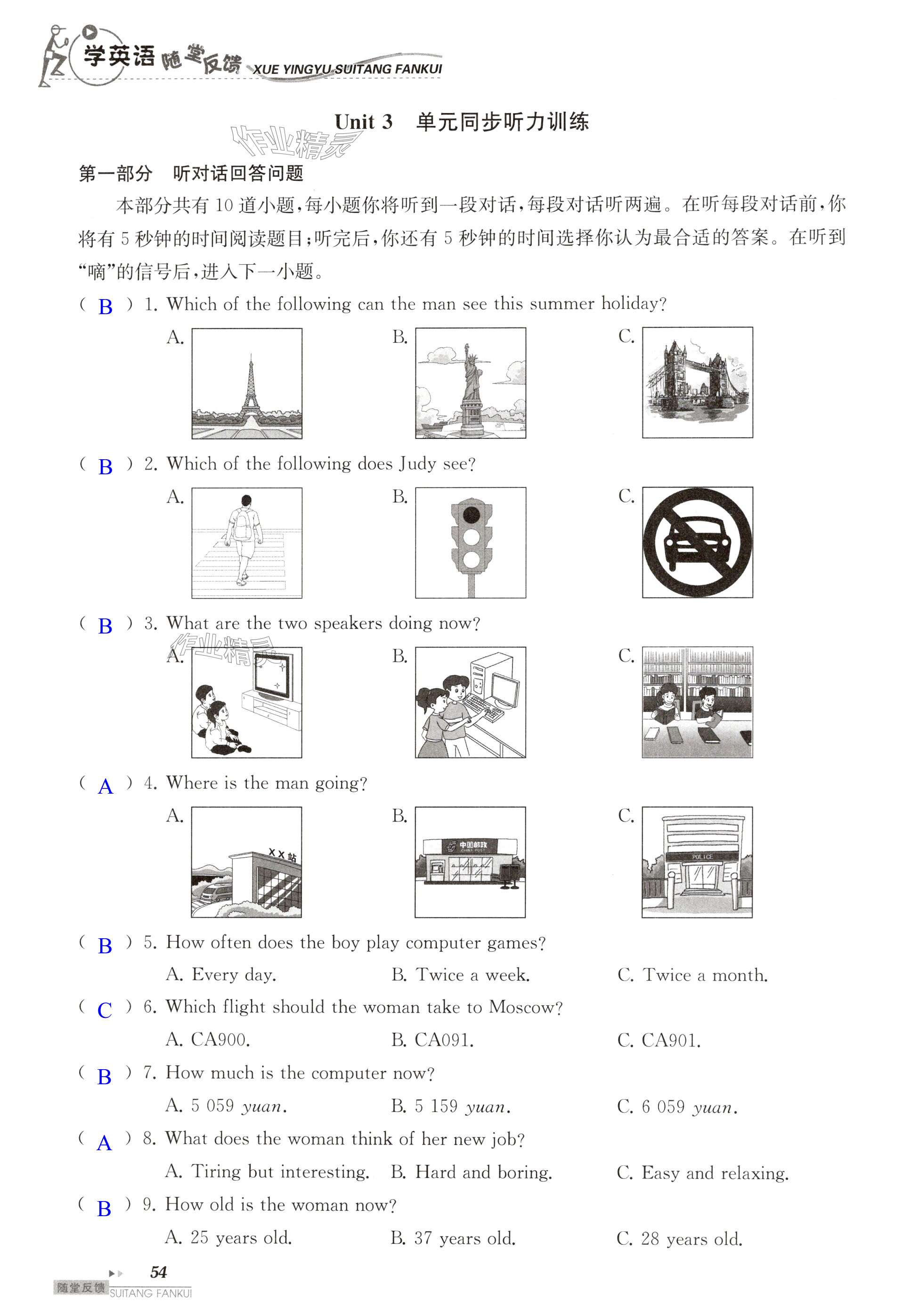 第54页