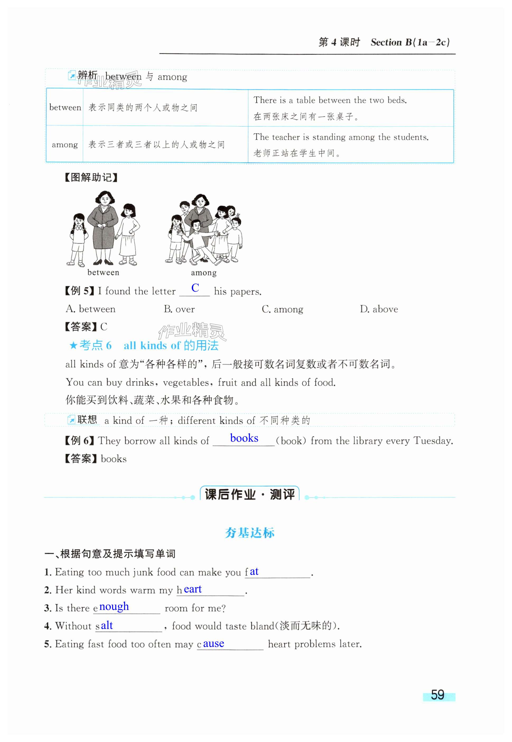 第59页