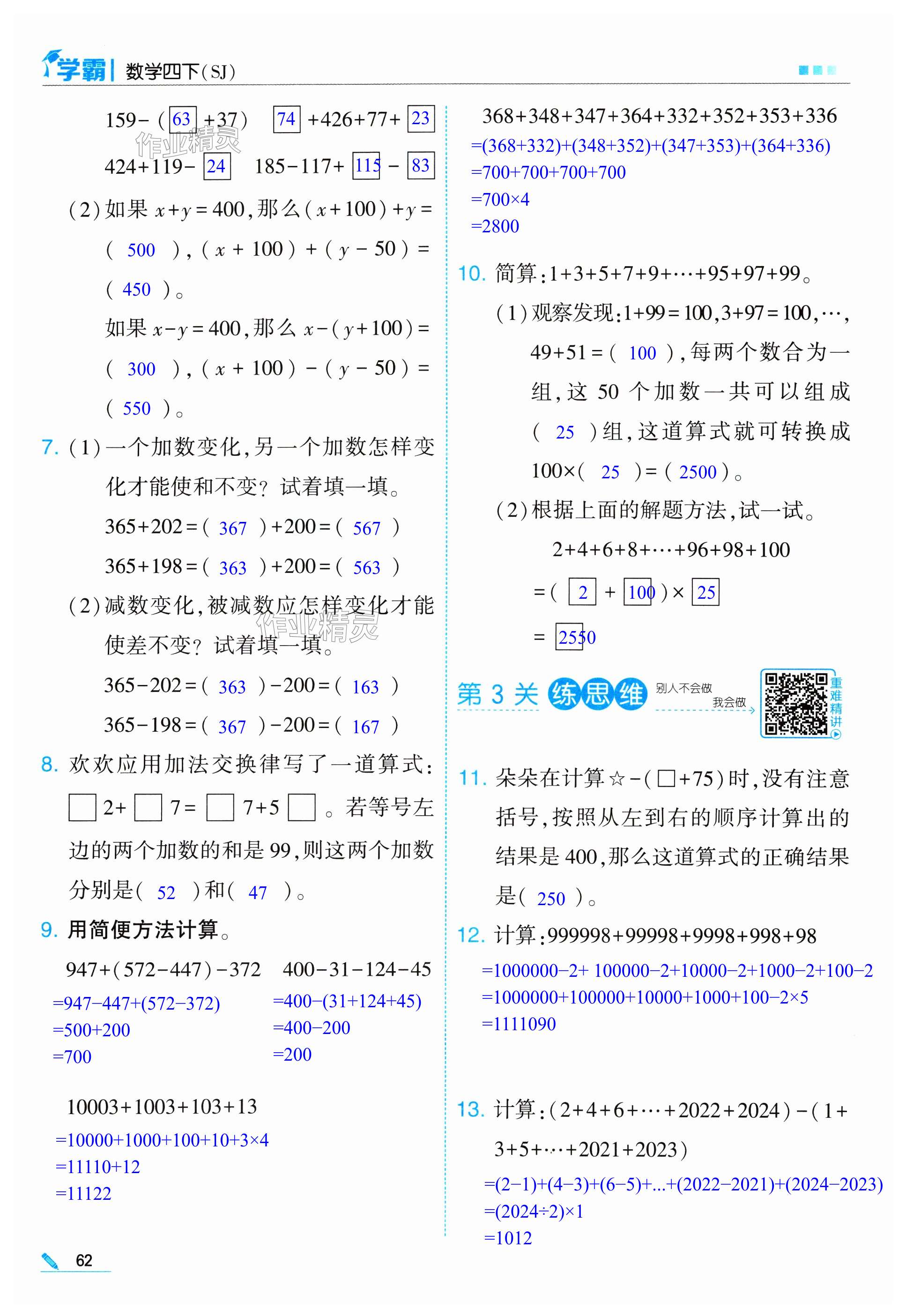 第62页