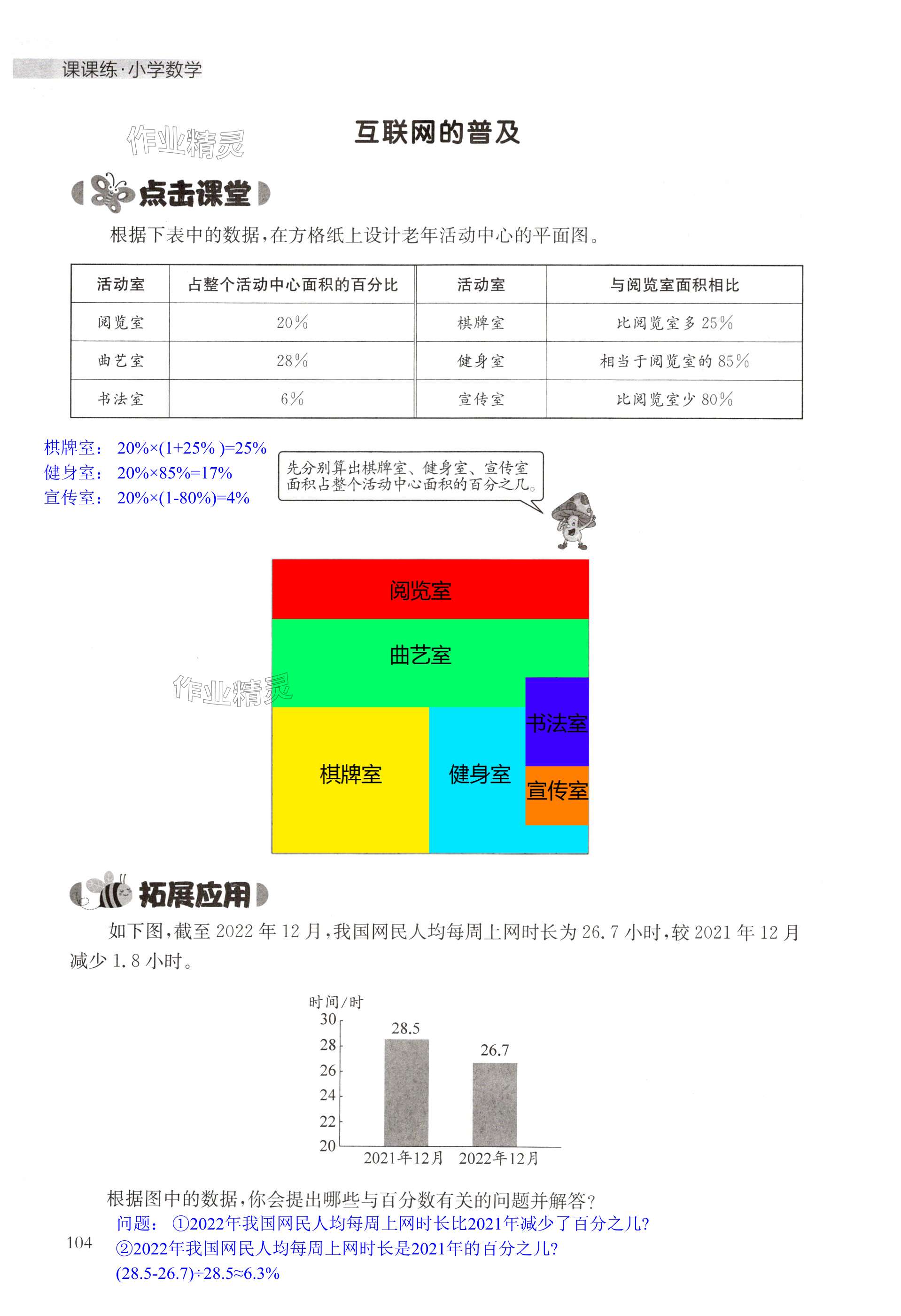 第104页