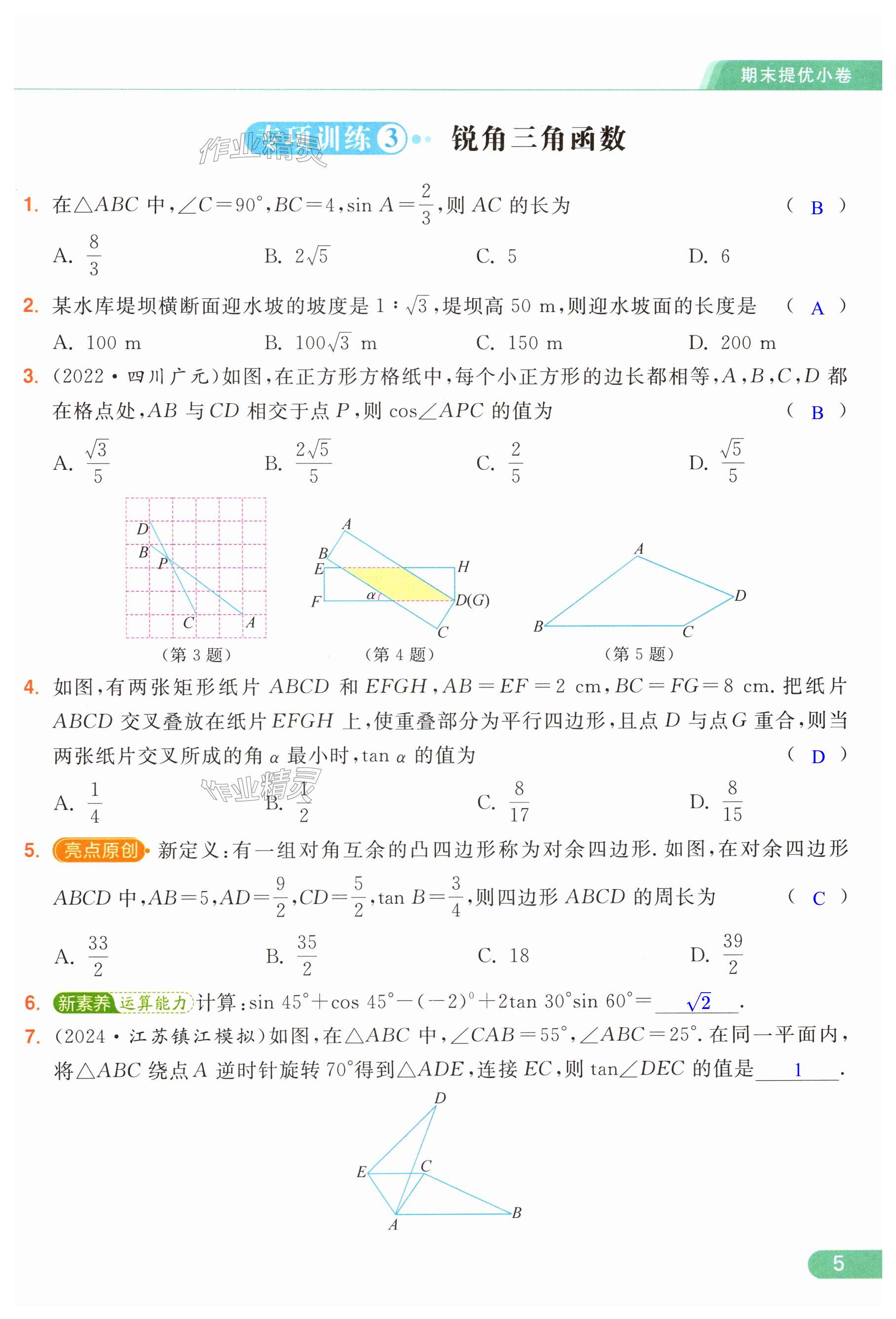 第5页