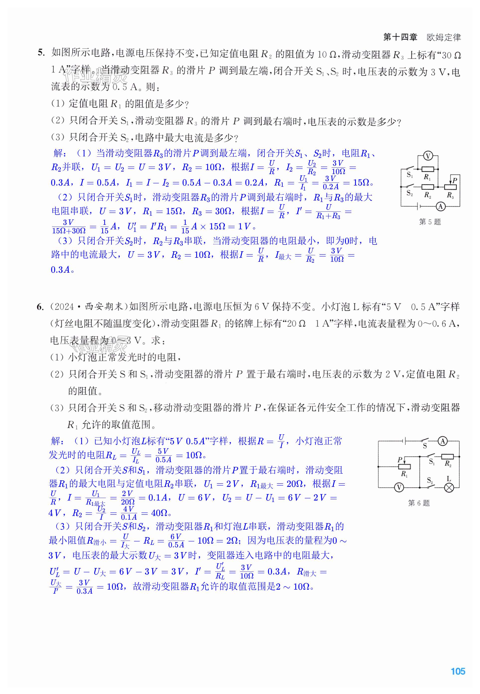 第105页