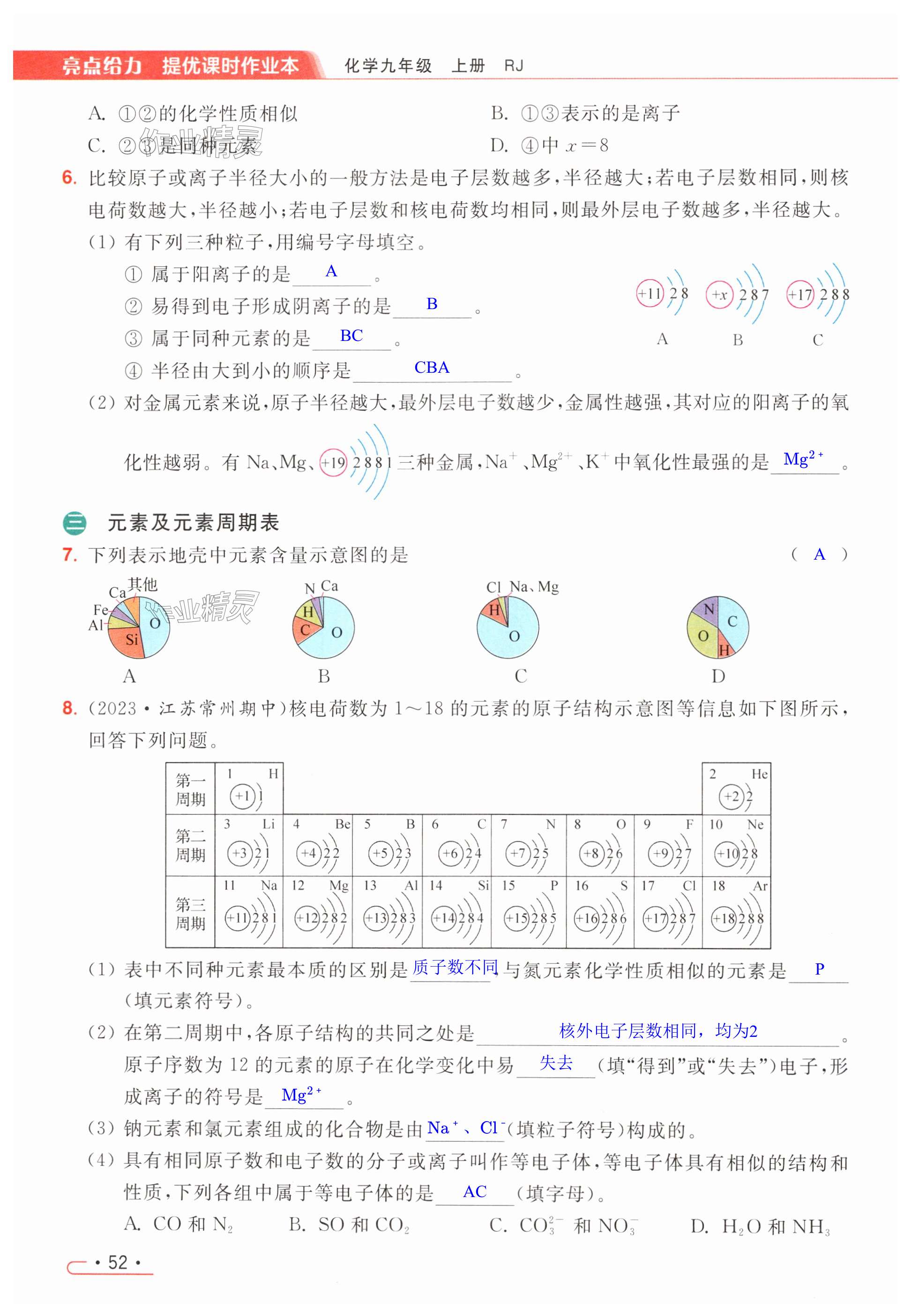 第52页