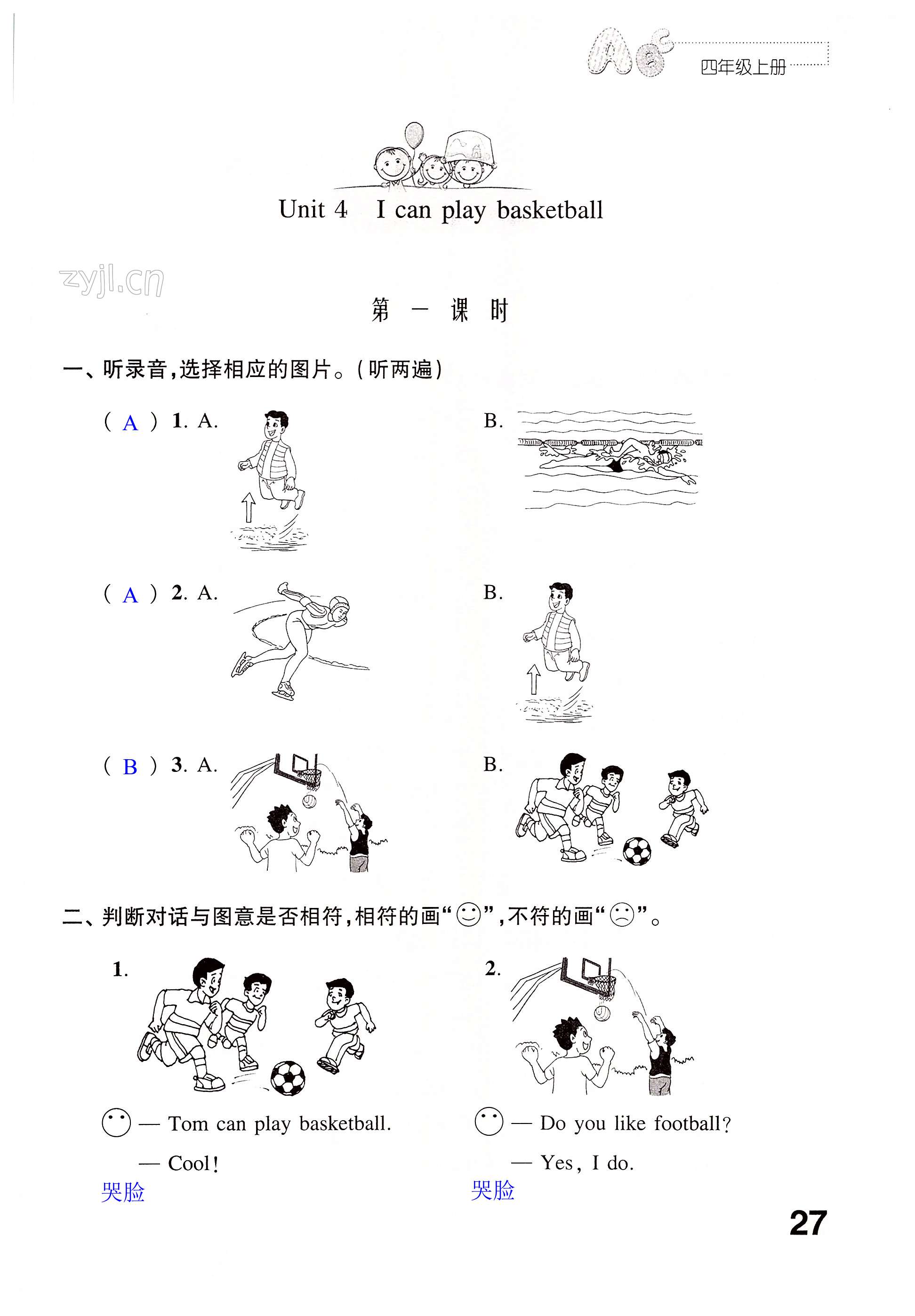 Unit 4  I can play basketball - 第27页