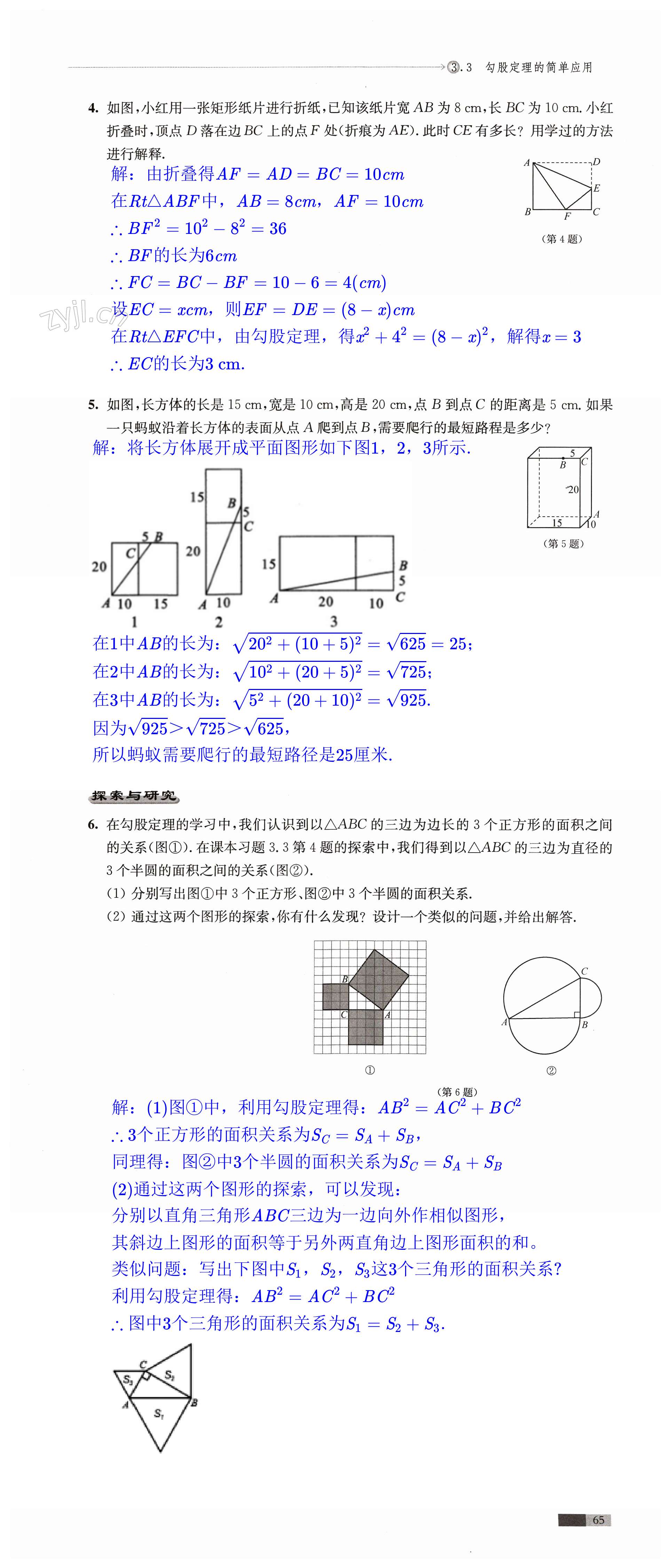 第65页