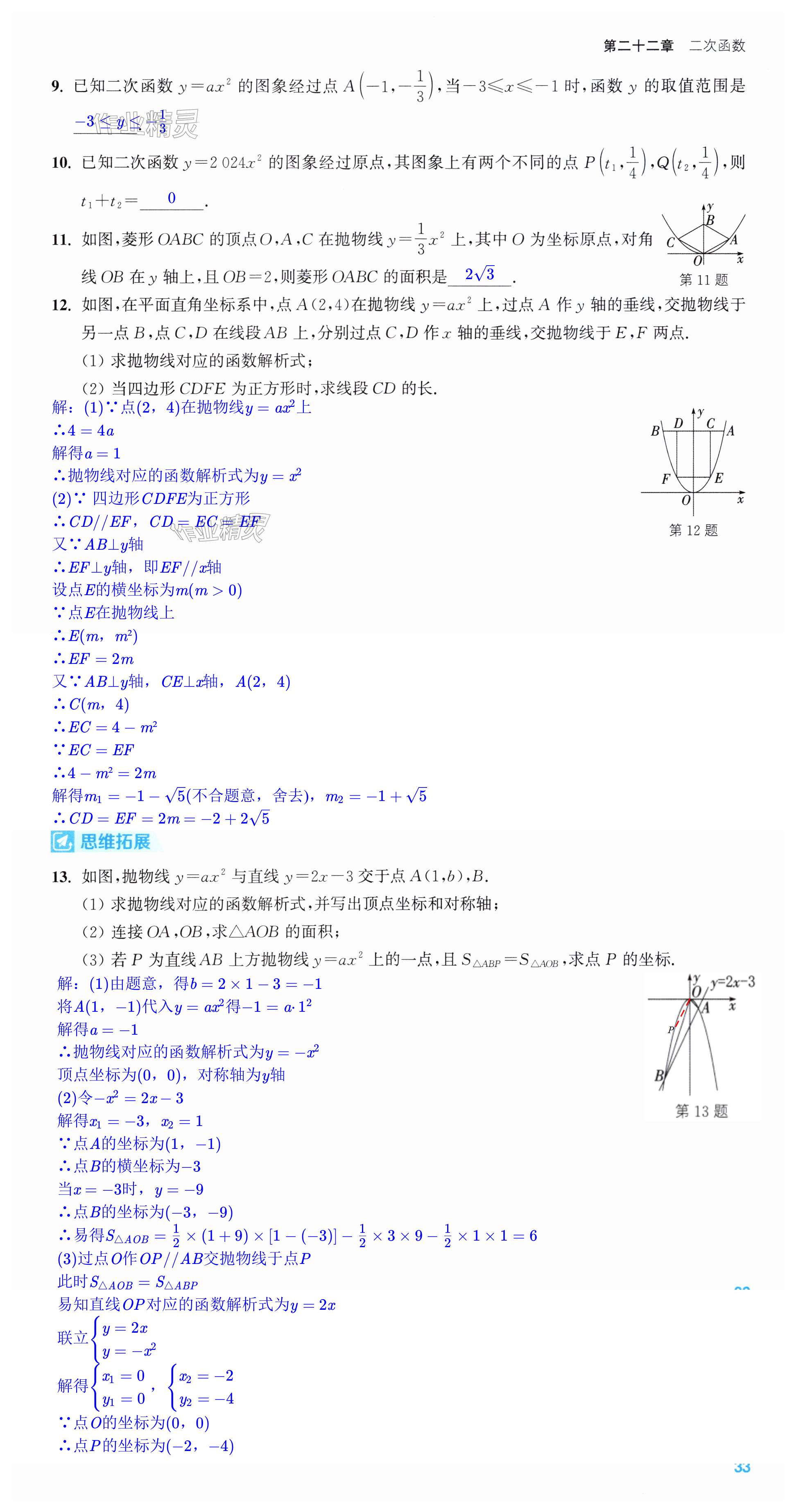 第33页