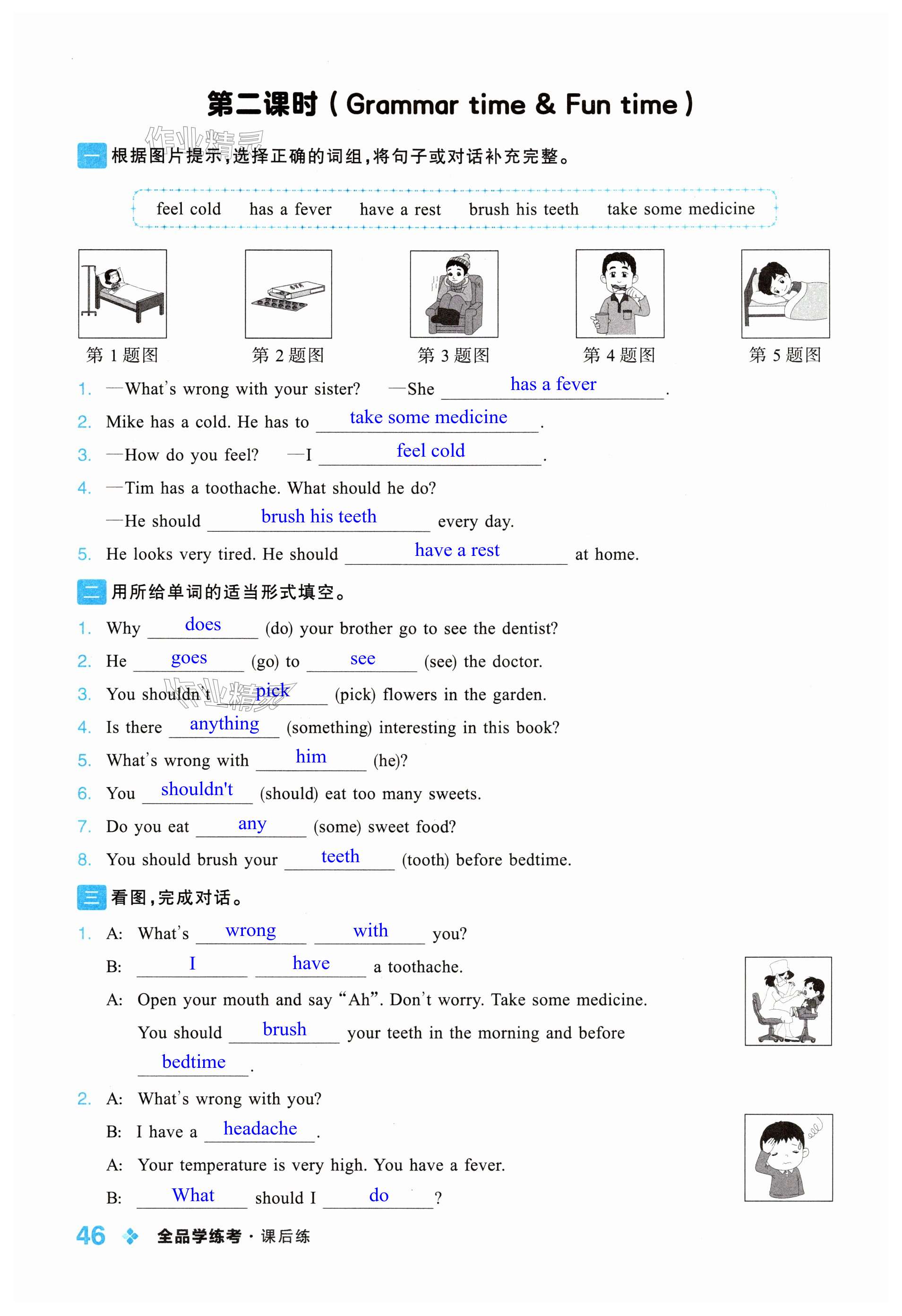 第46页