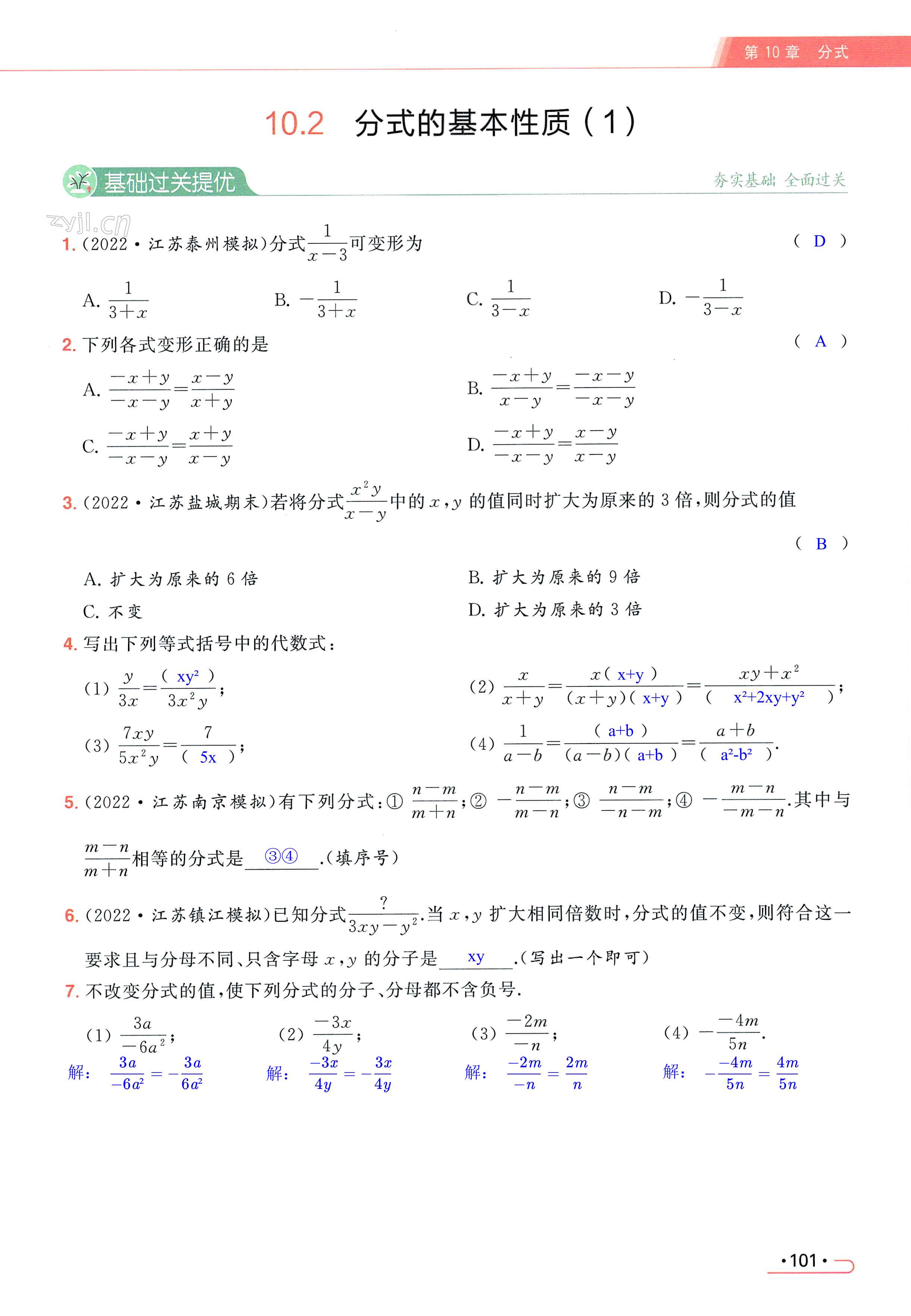 第101页