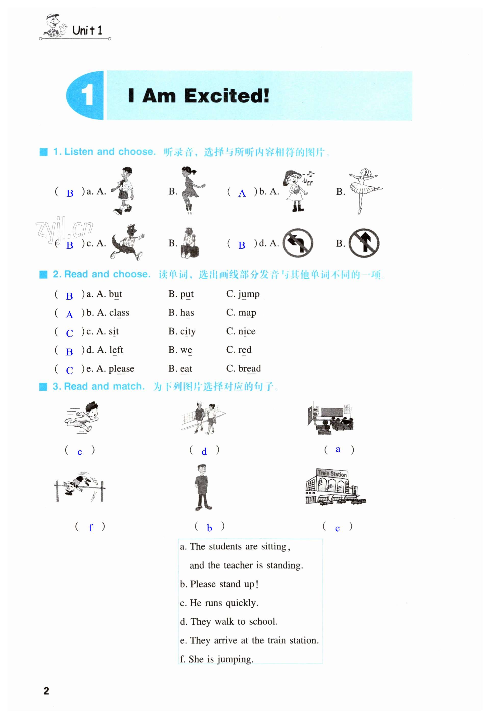 2024年同步練習(xí)冊陜西科學(xué)技術(shù)出版社五年級英語下冊冀教版 第2頁