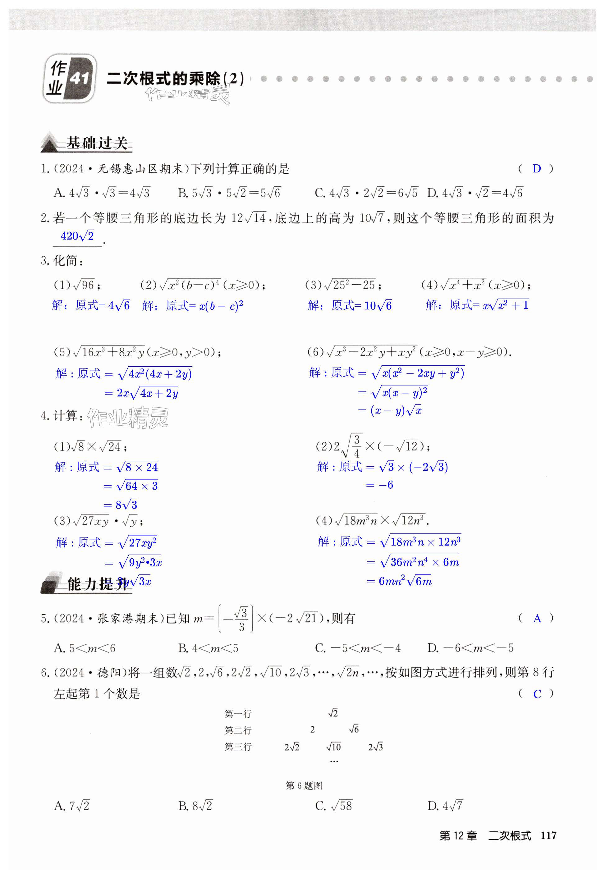 第117页