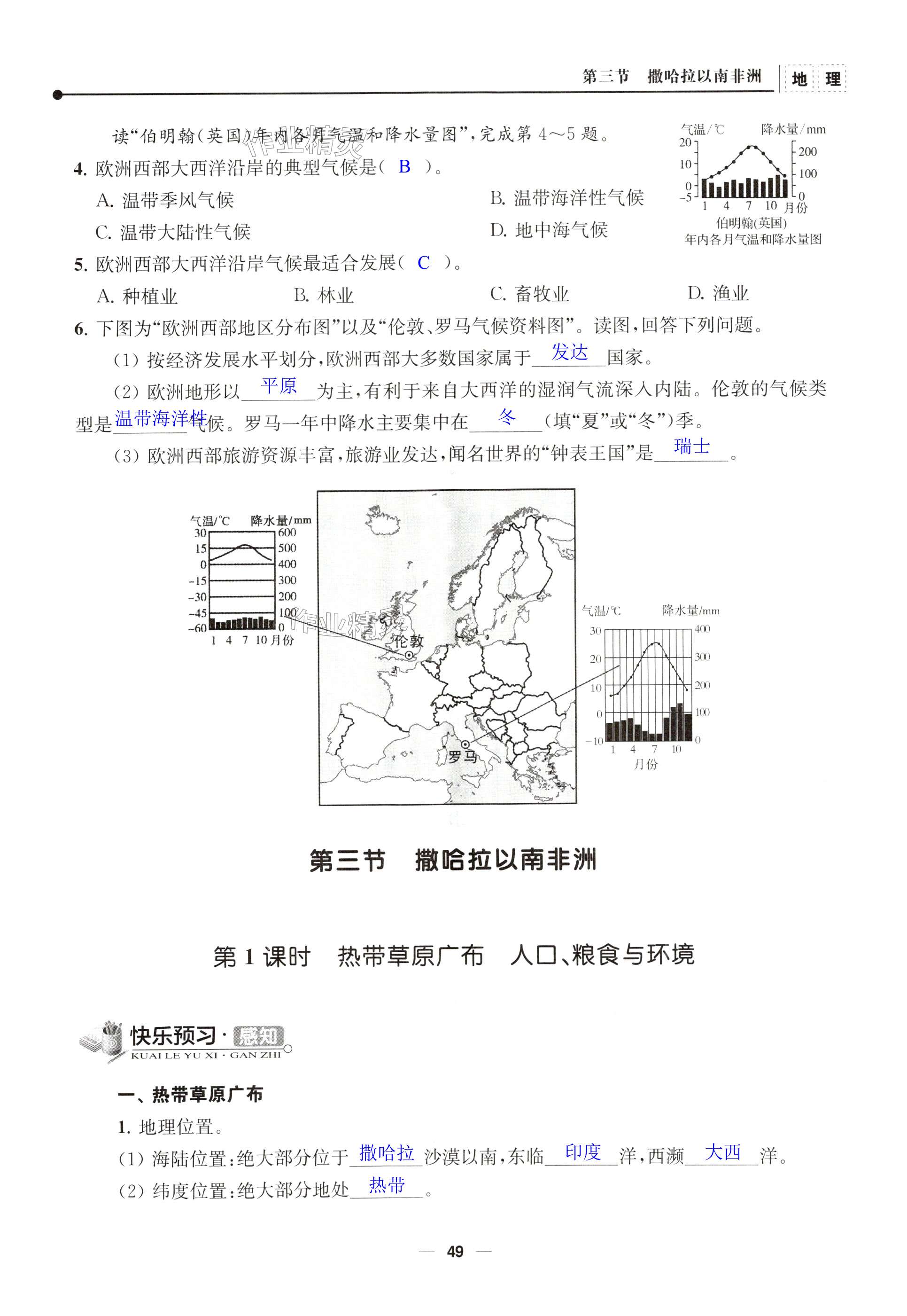 第49页