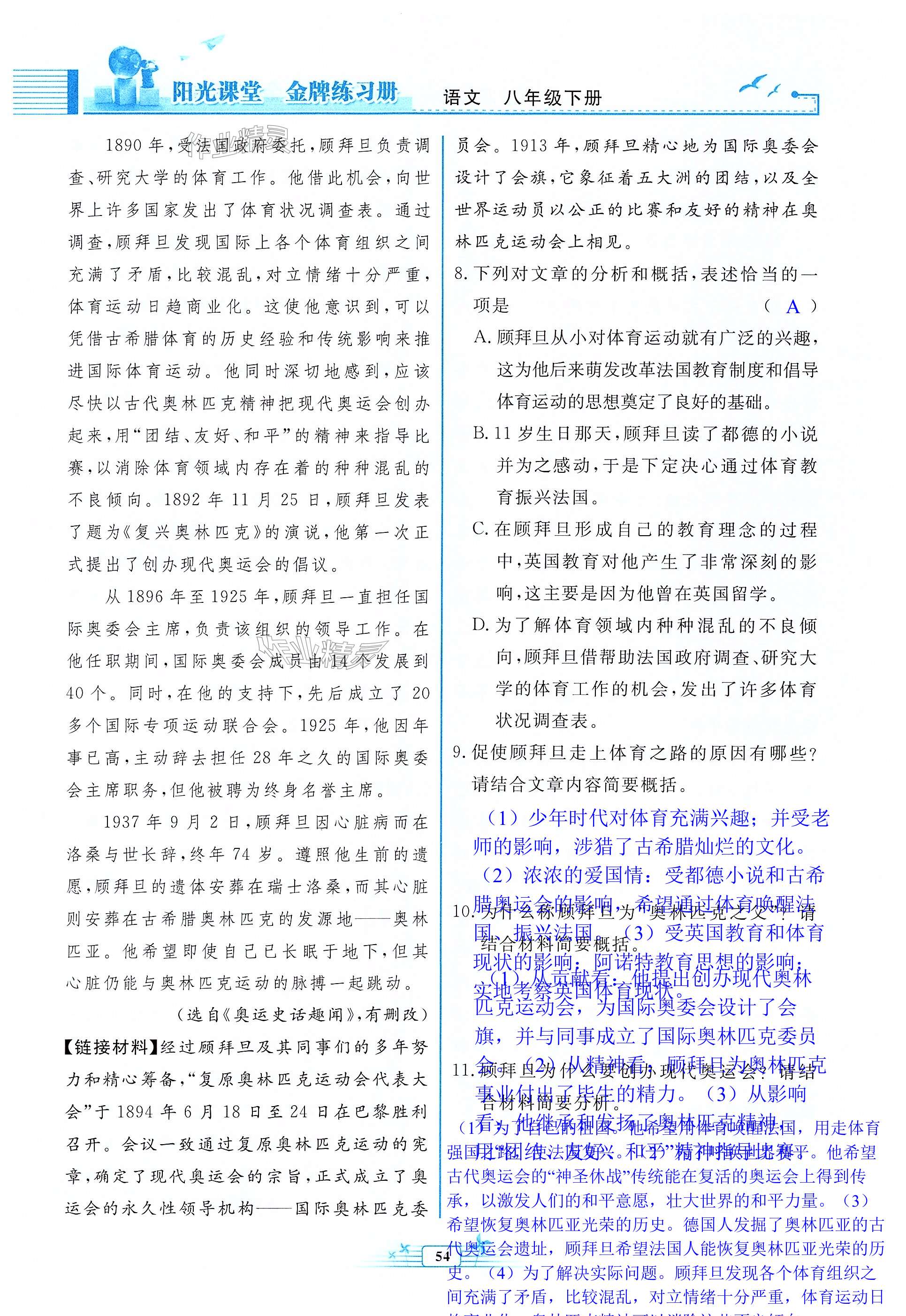 第54页