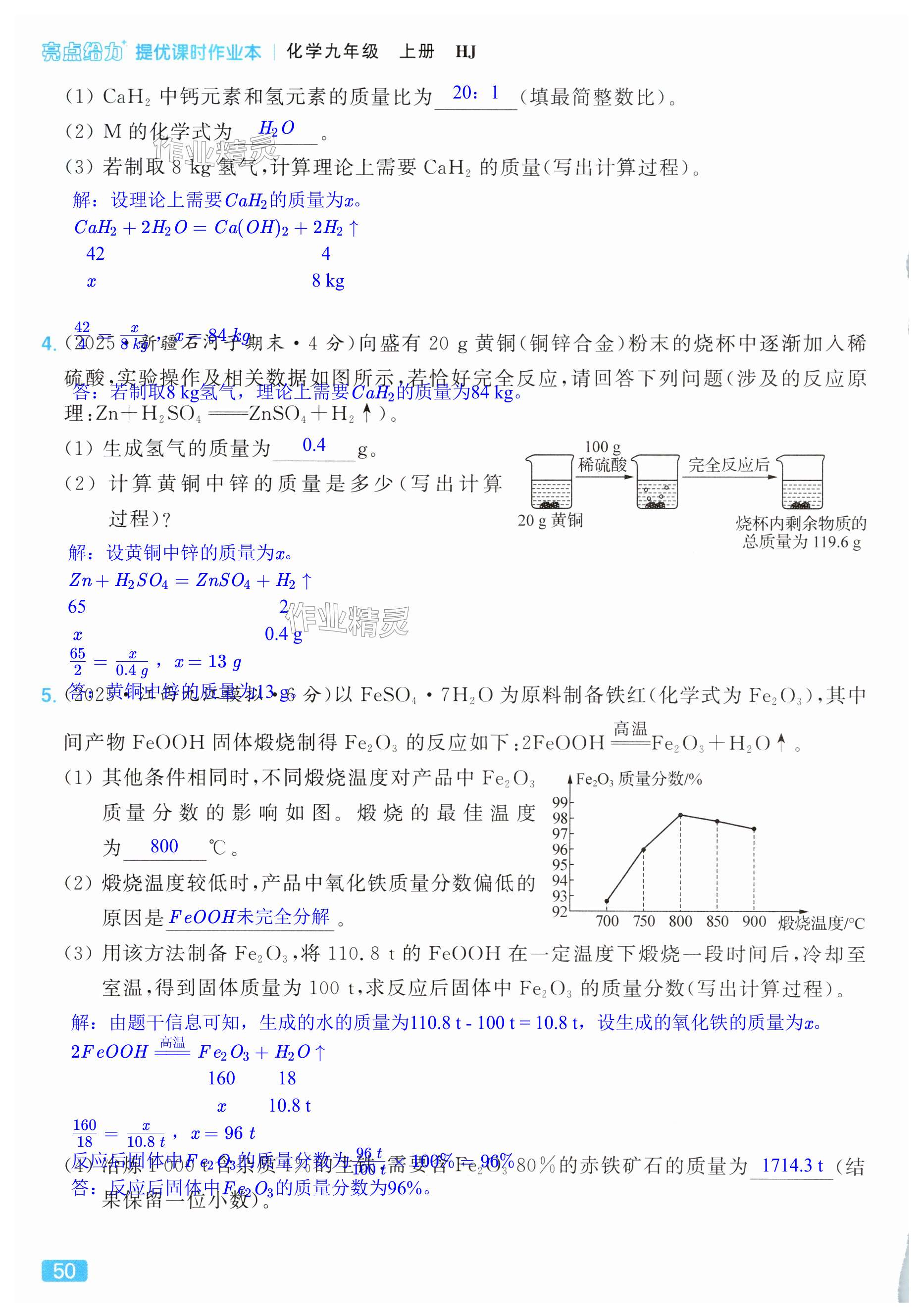 第50页