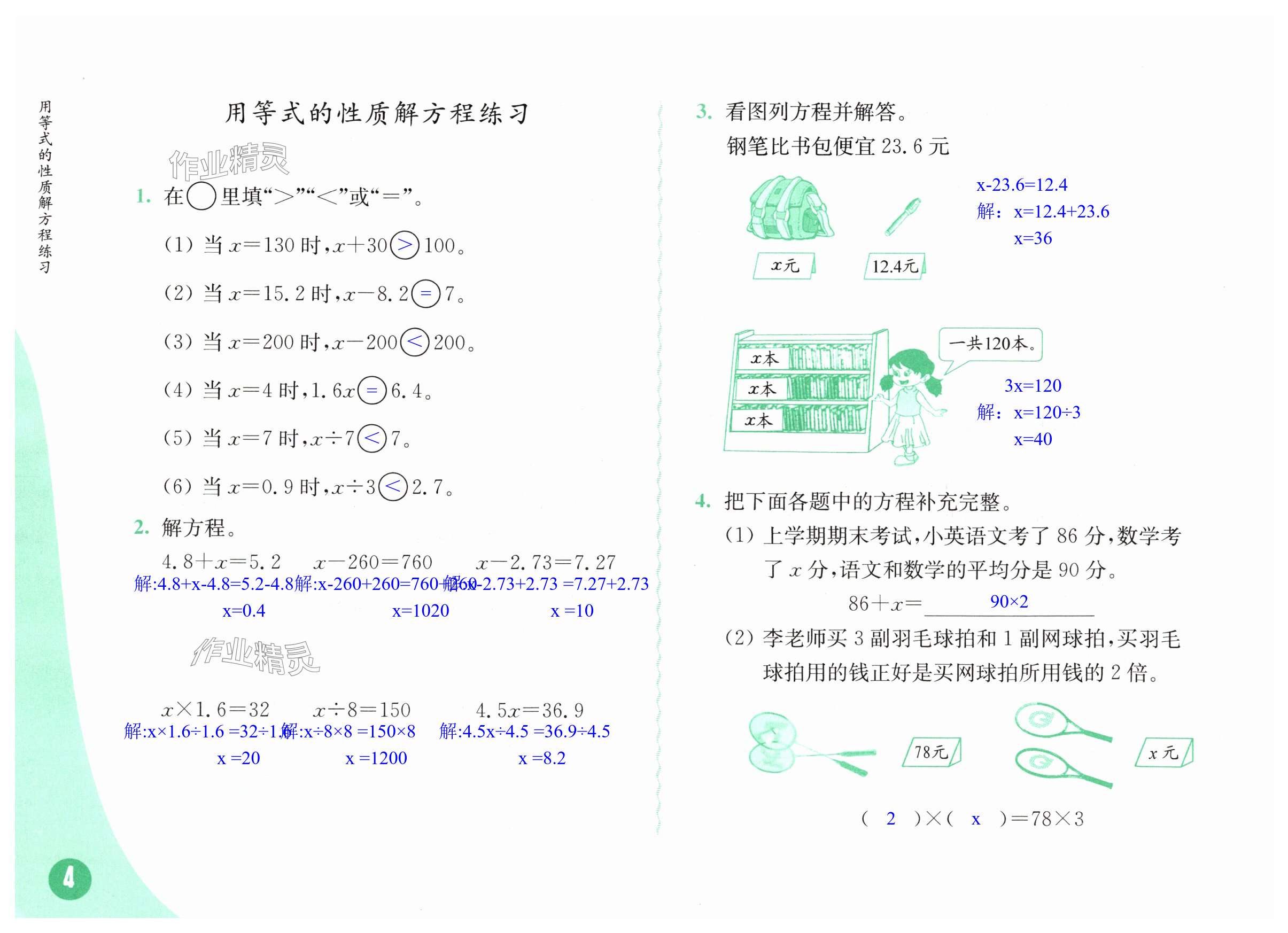 第4页