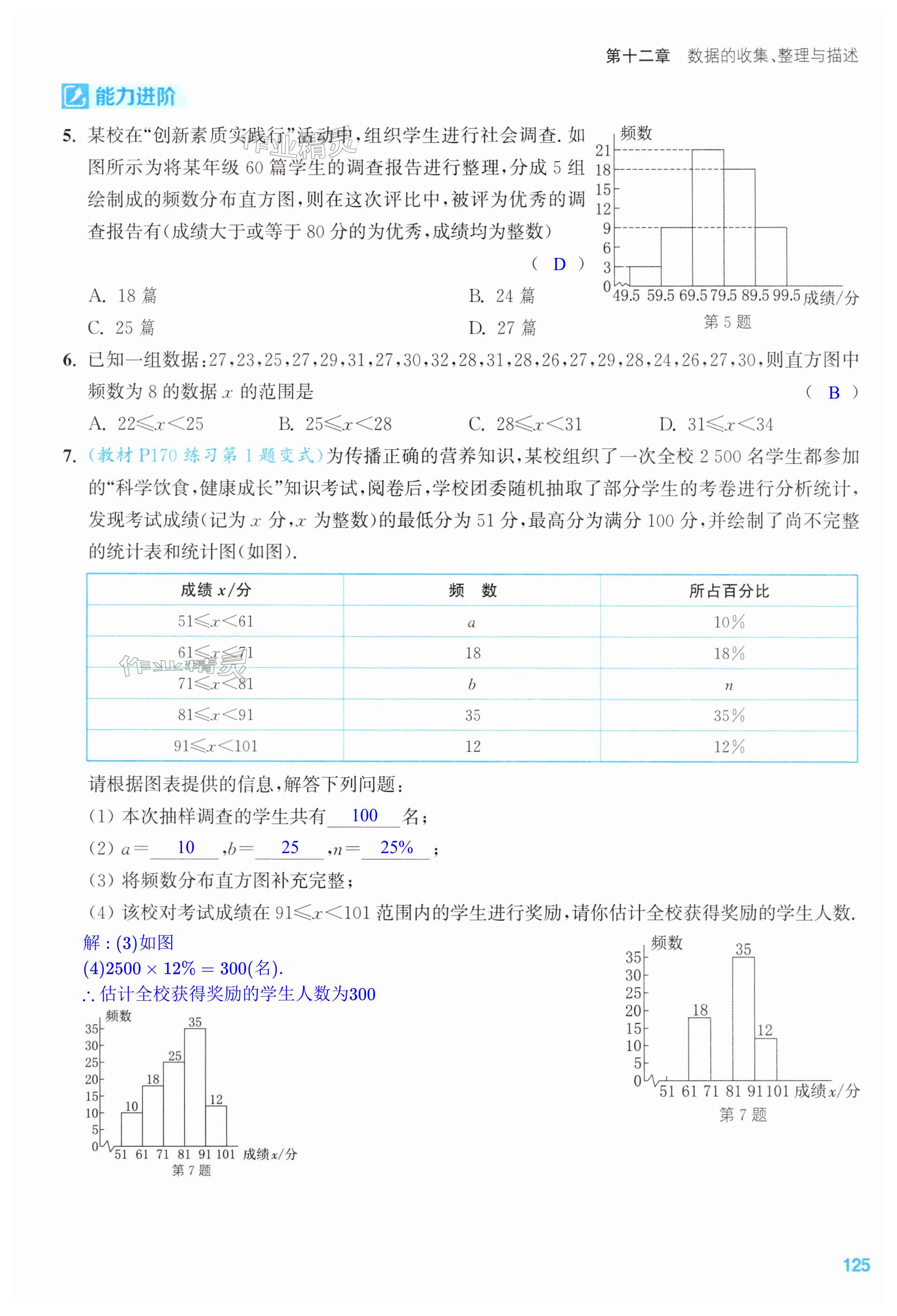 第125页