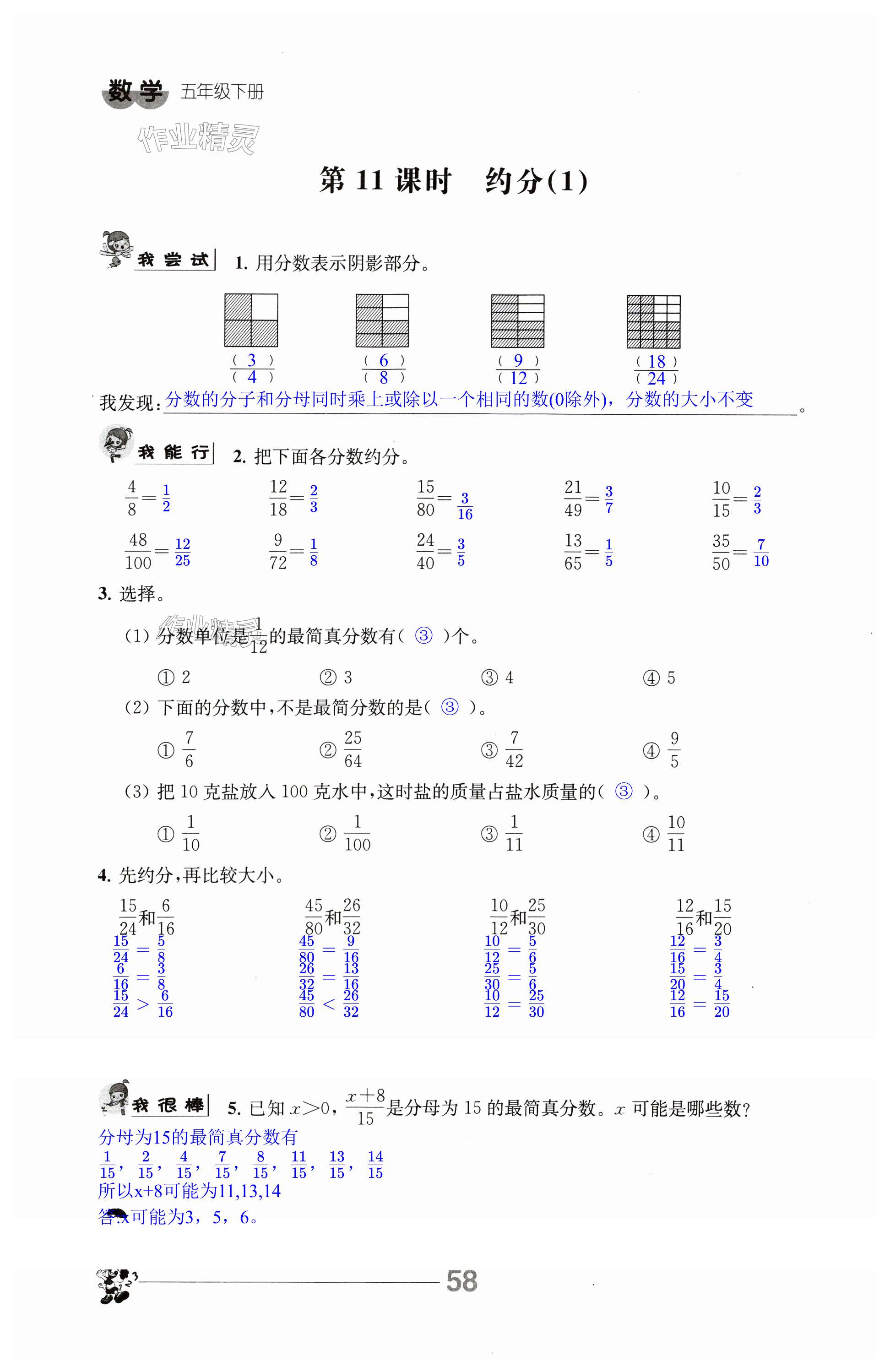 第58页