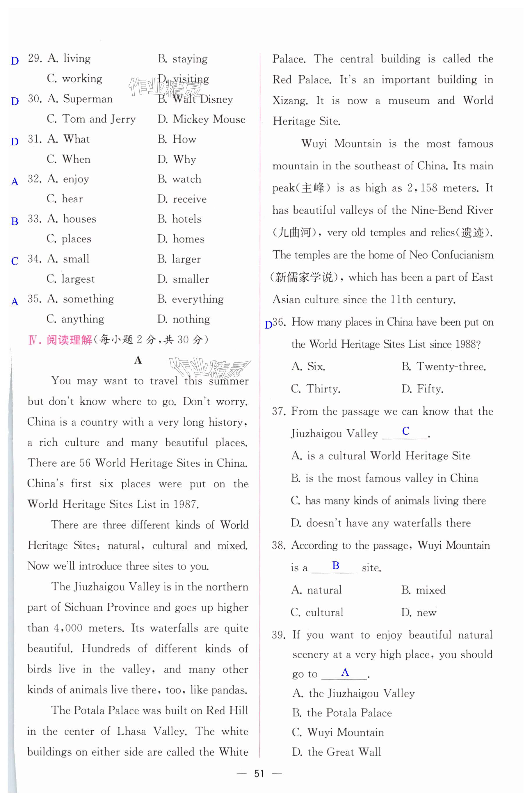 第51页