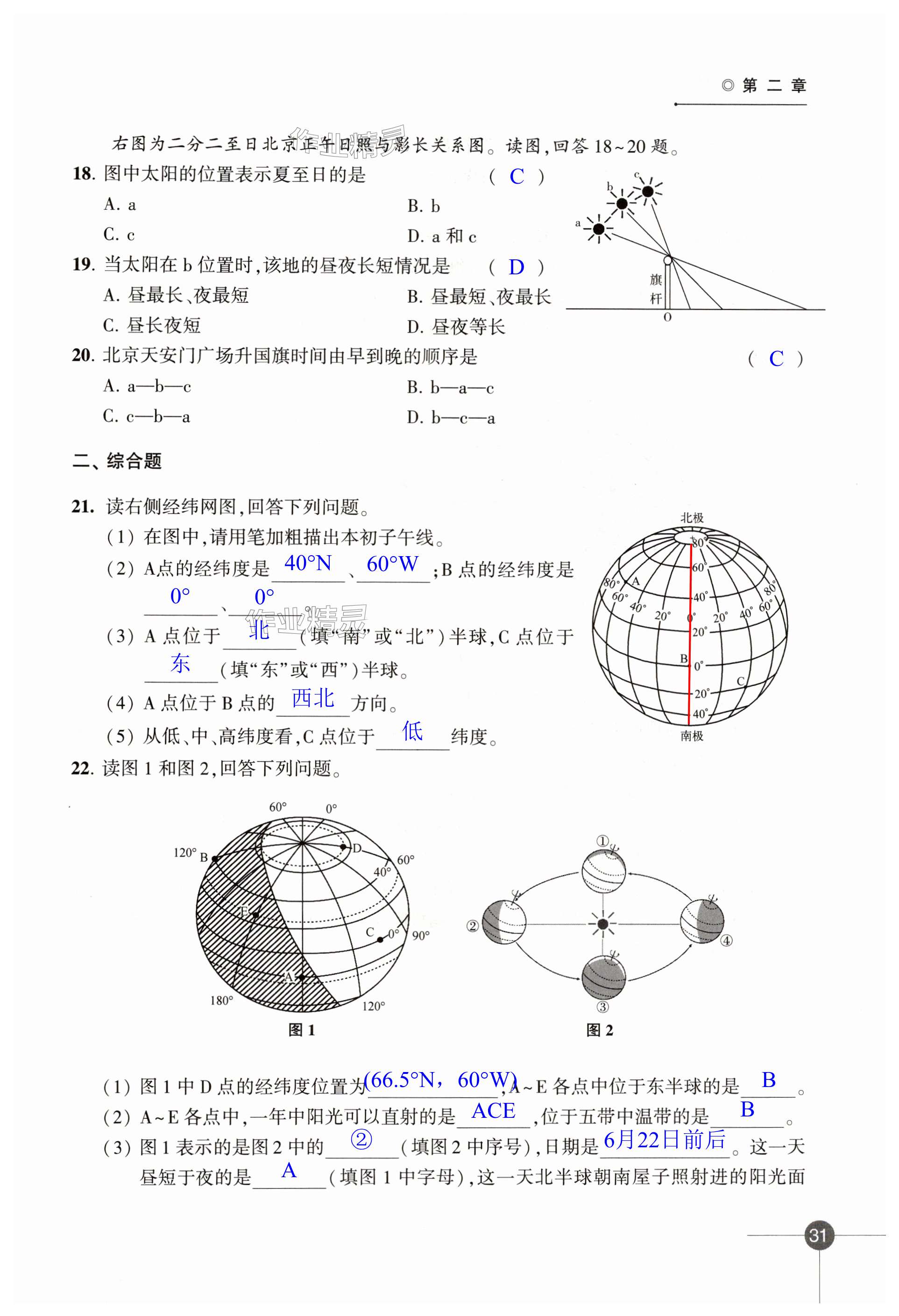 第31页