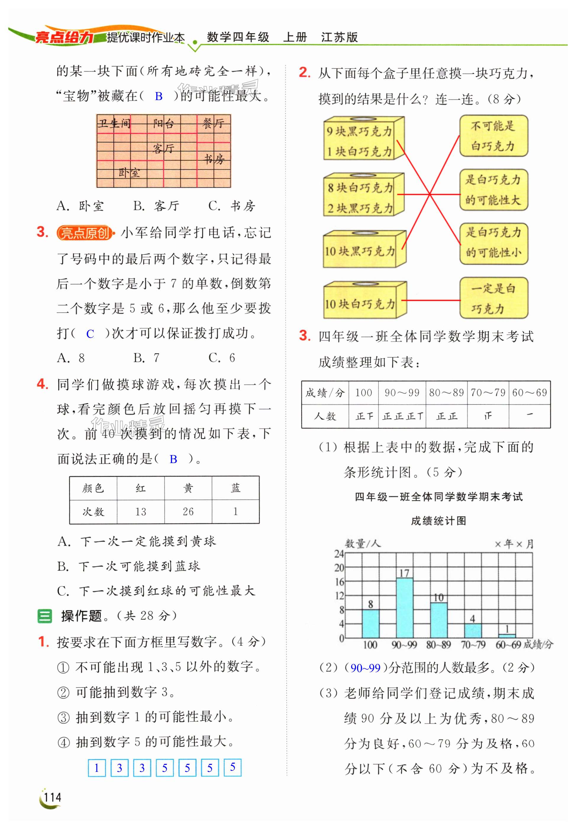 第114页