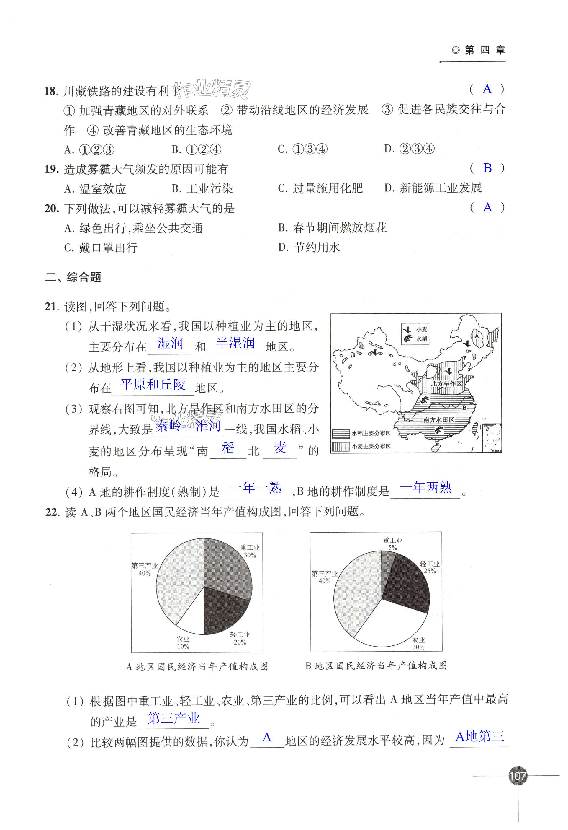 第107页