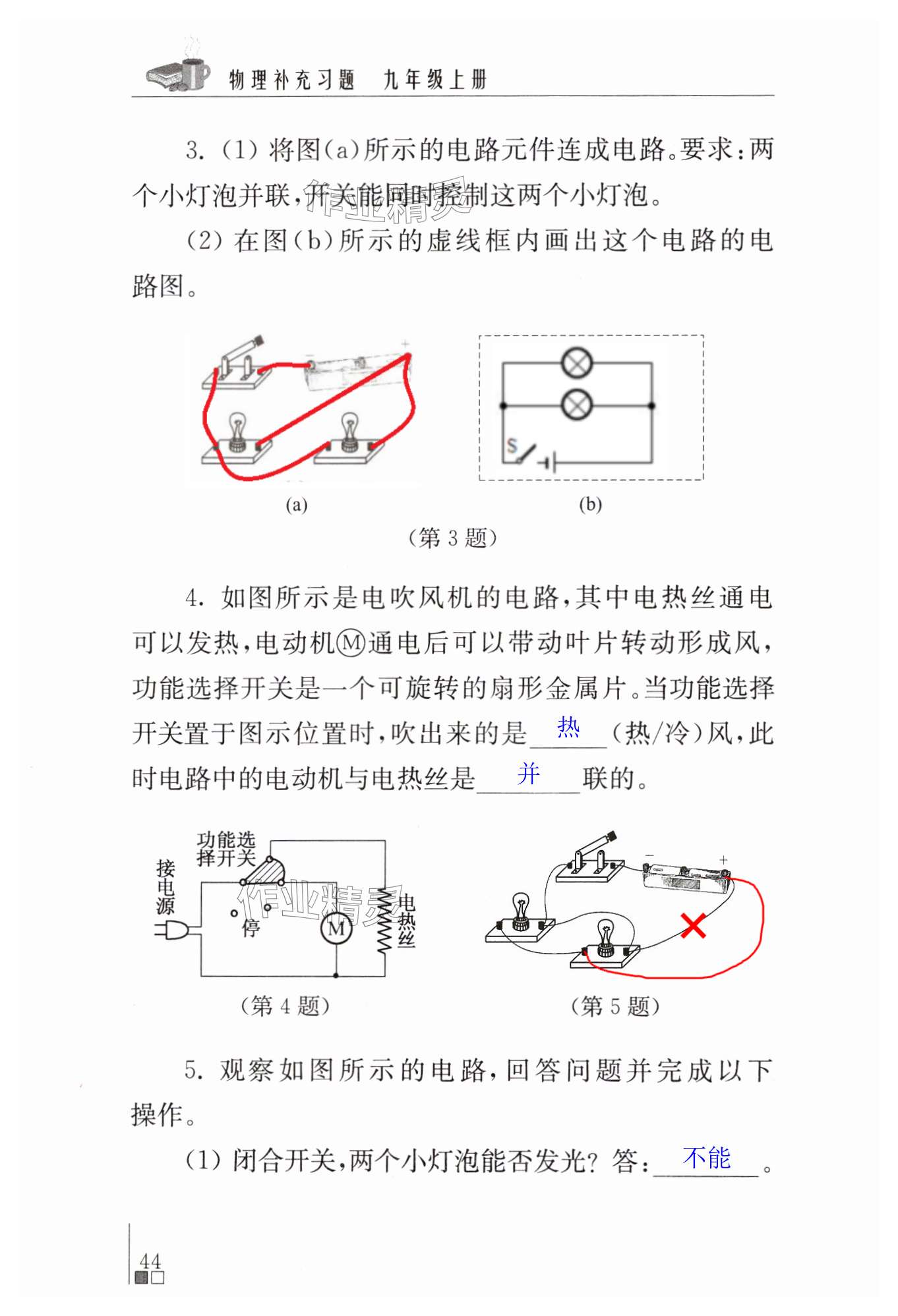 第44页