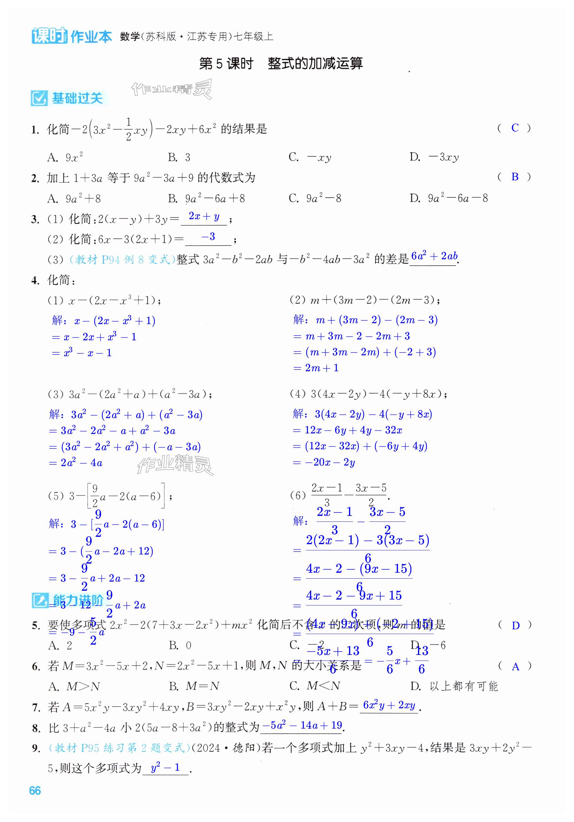 第66页