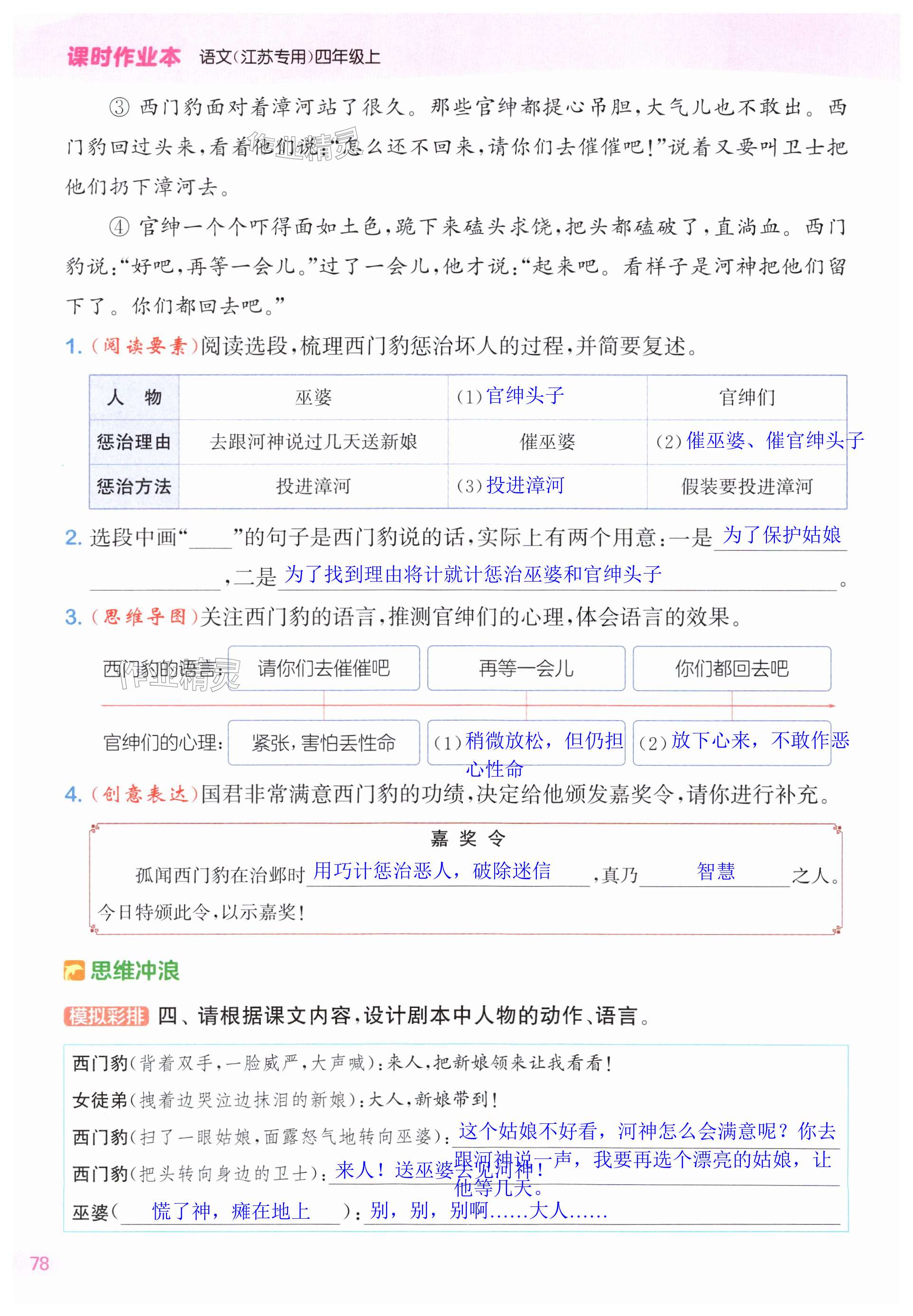 第78页
