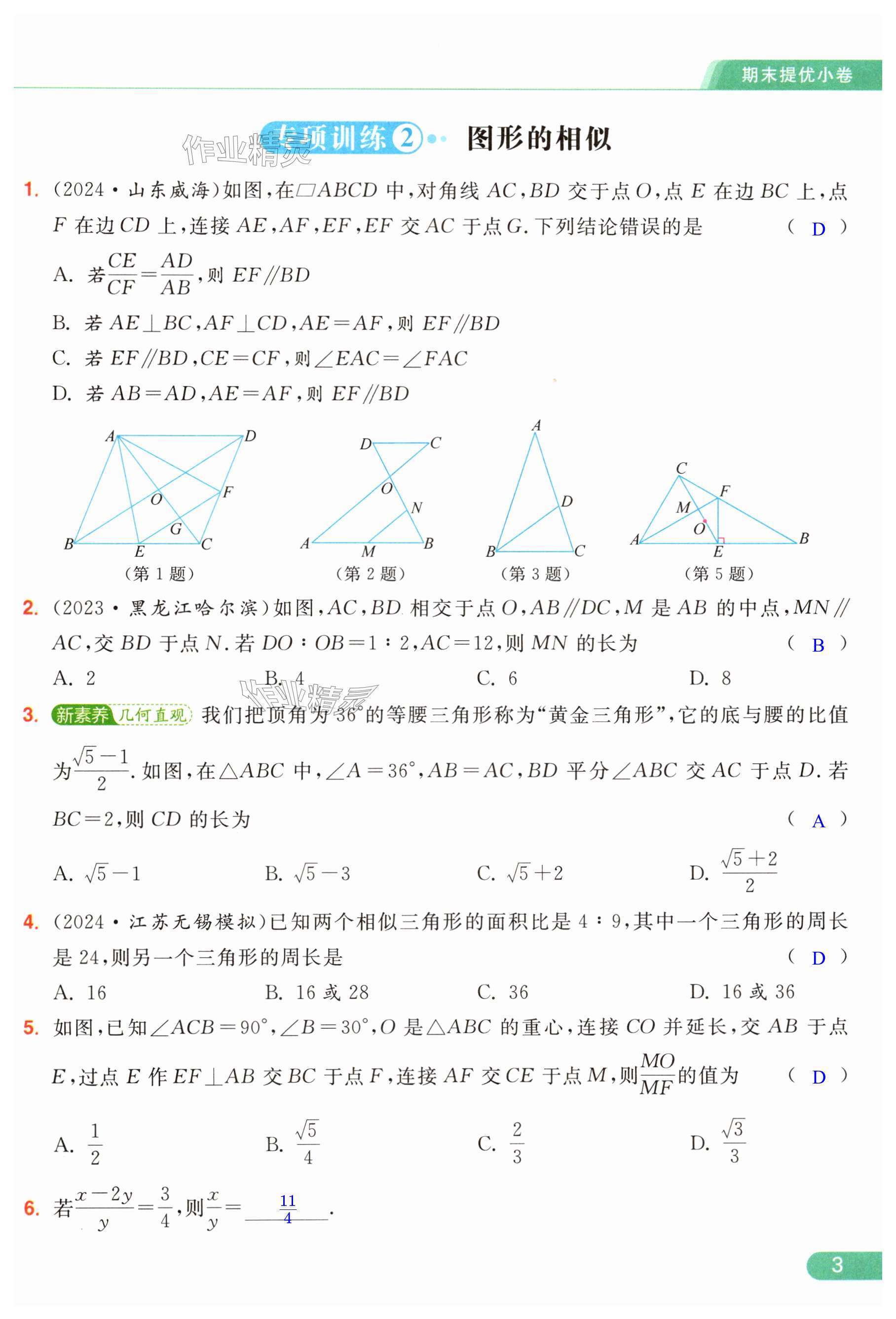 第3页