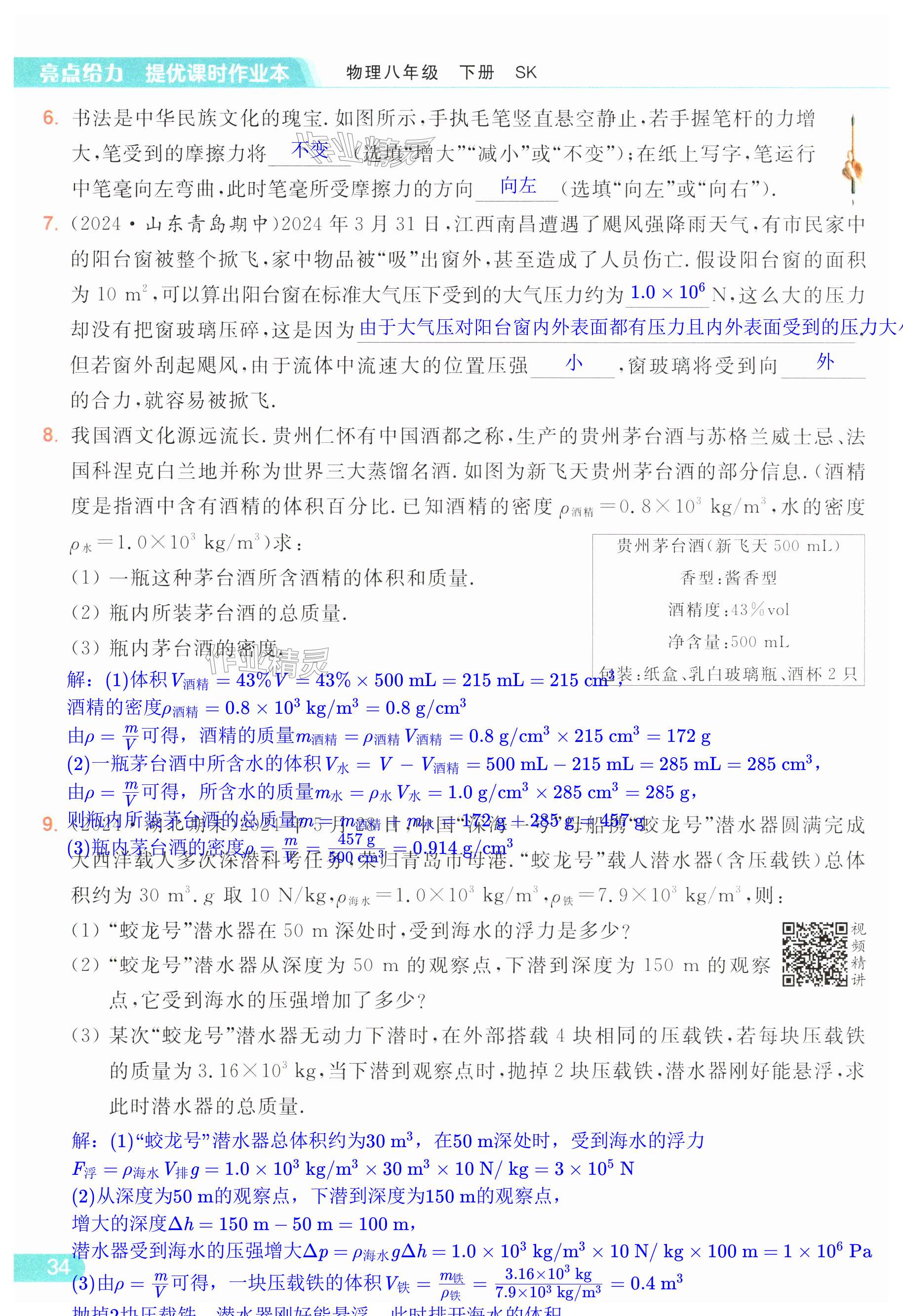 第34页