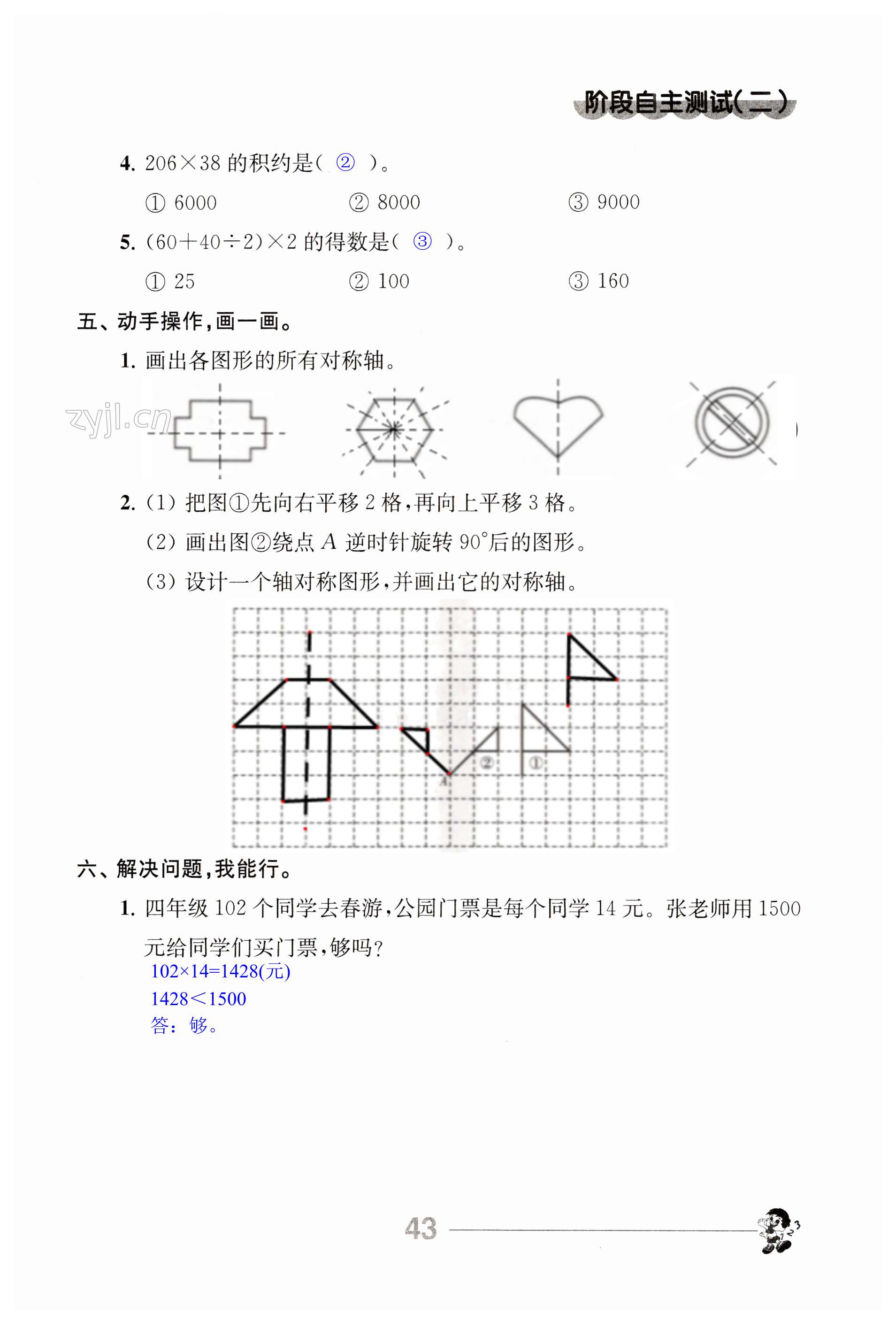 第43页