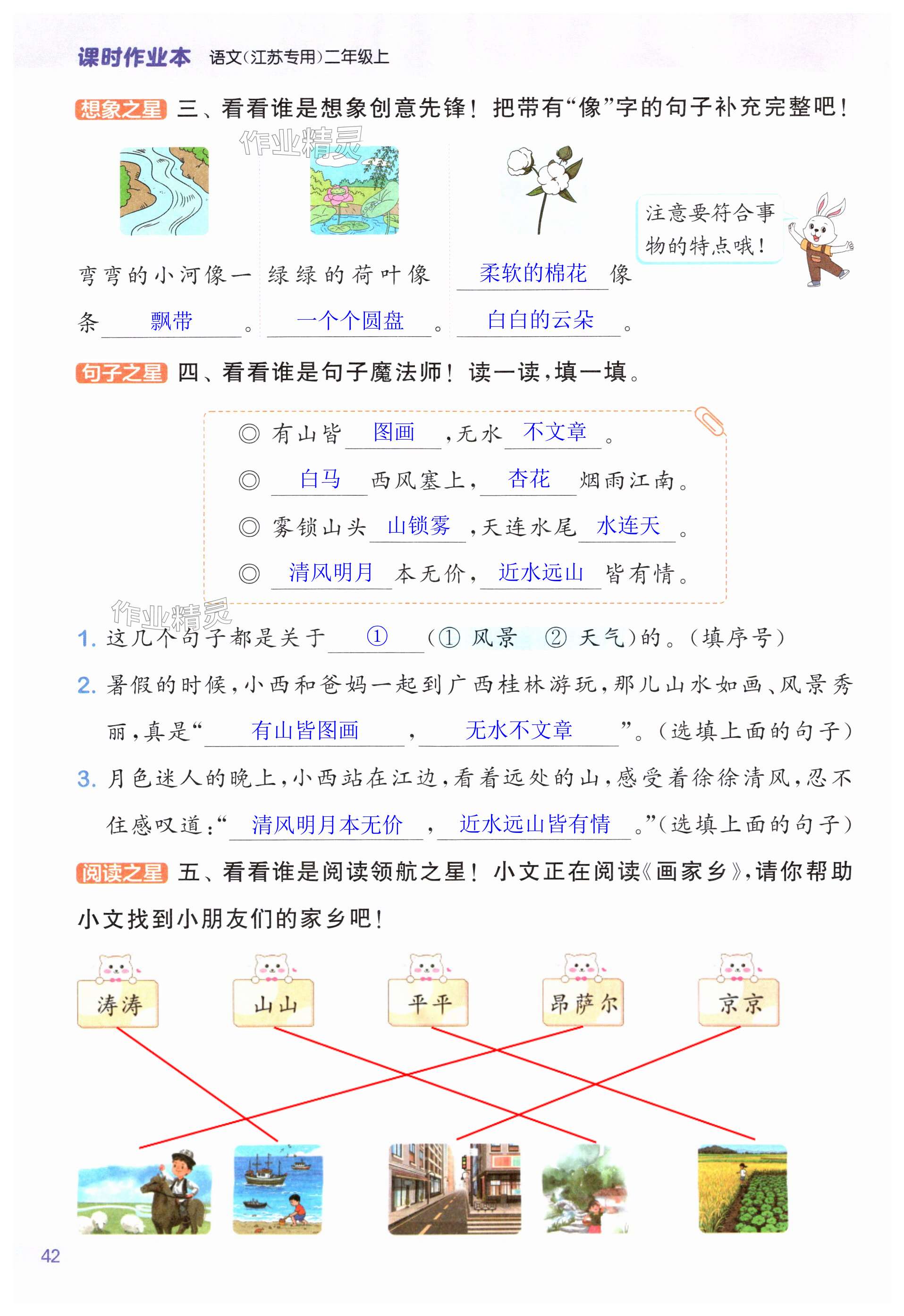 第42页