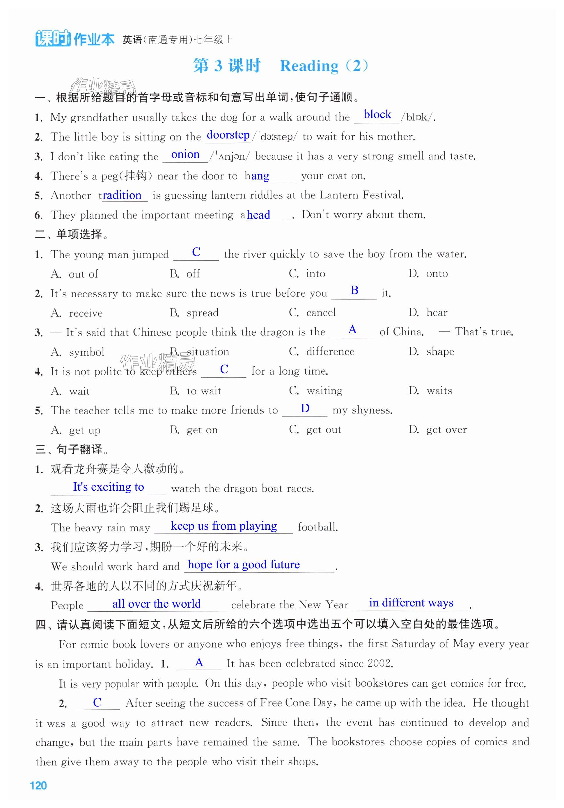 第120页