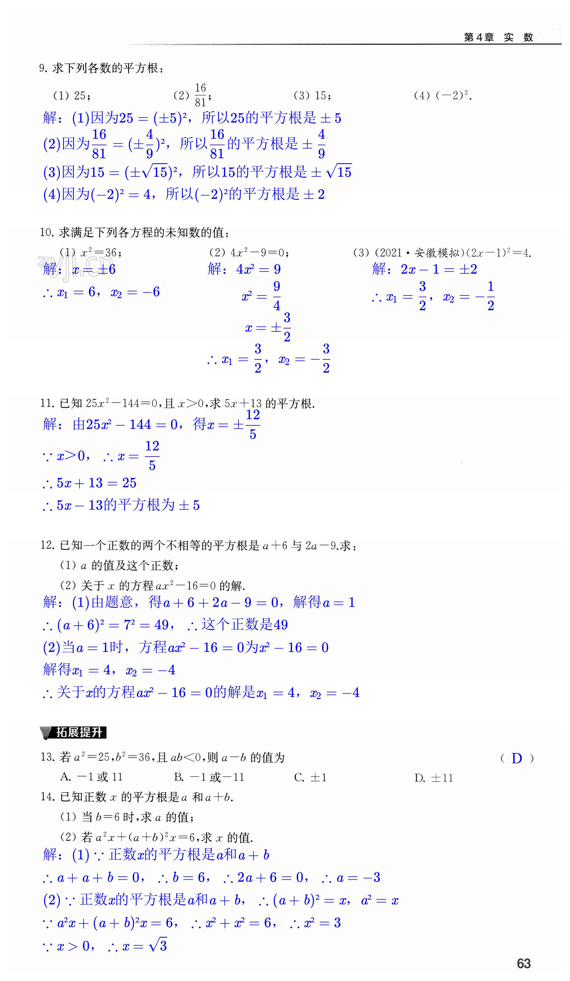 第63页