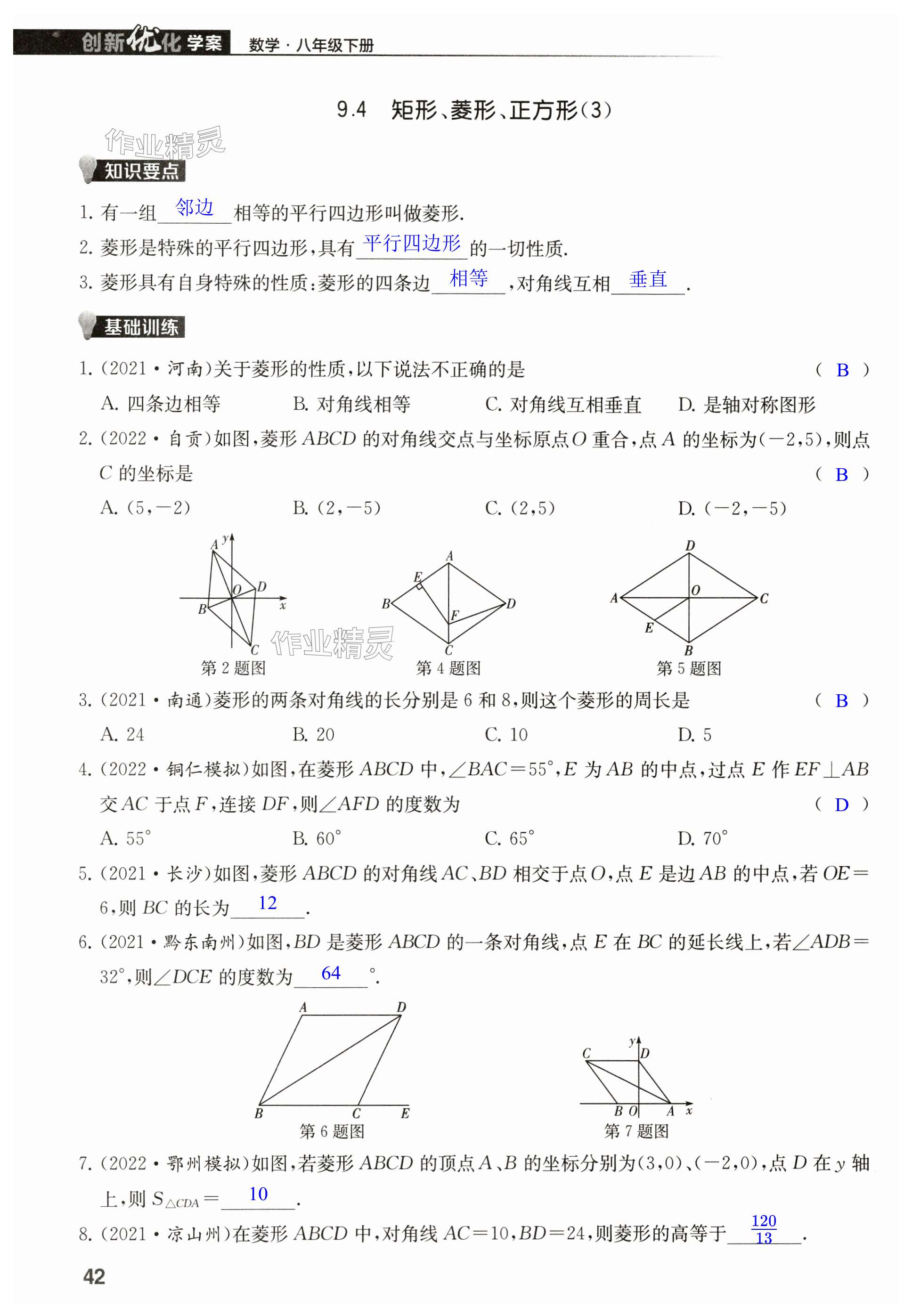 第42页