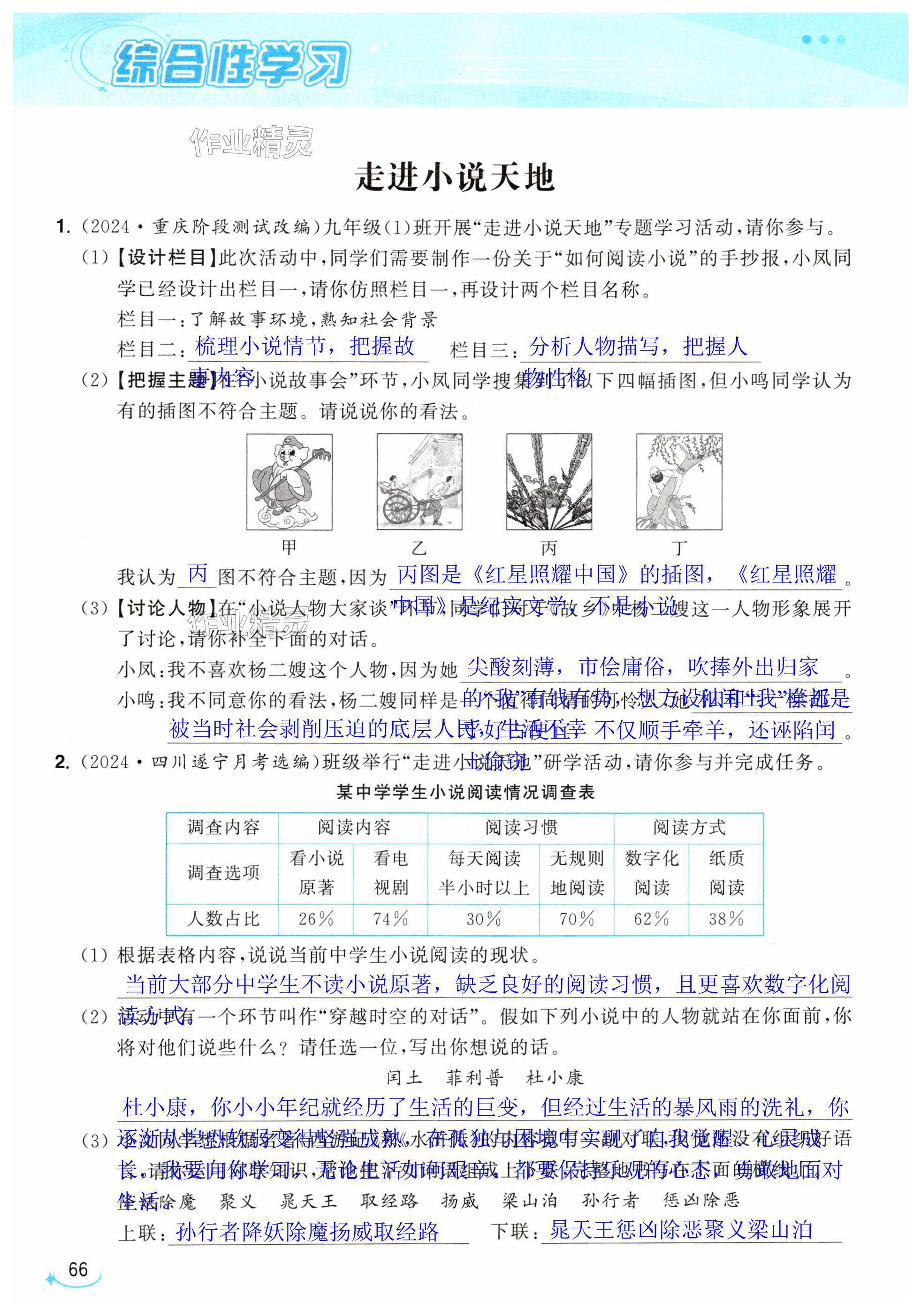 第66页