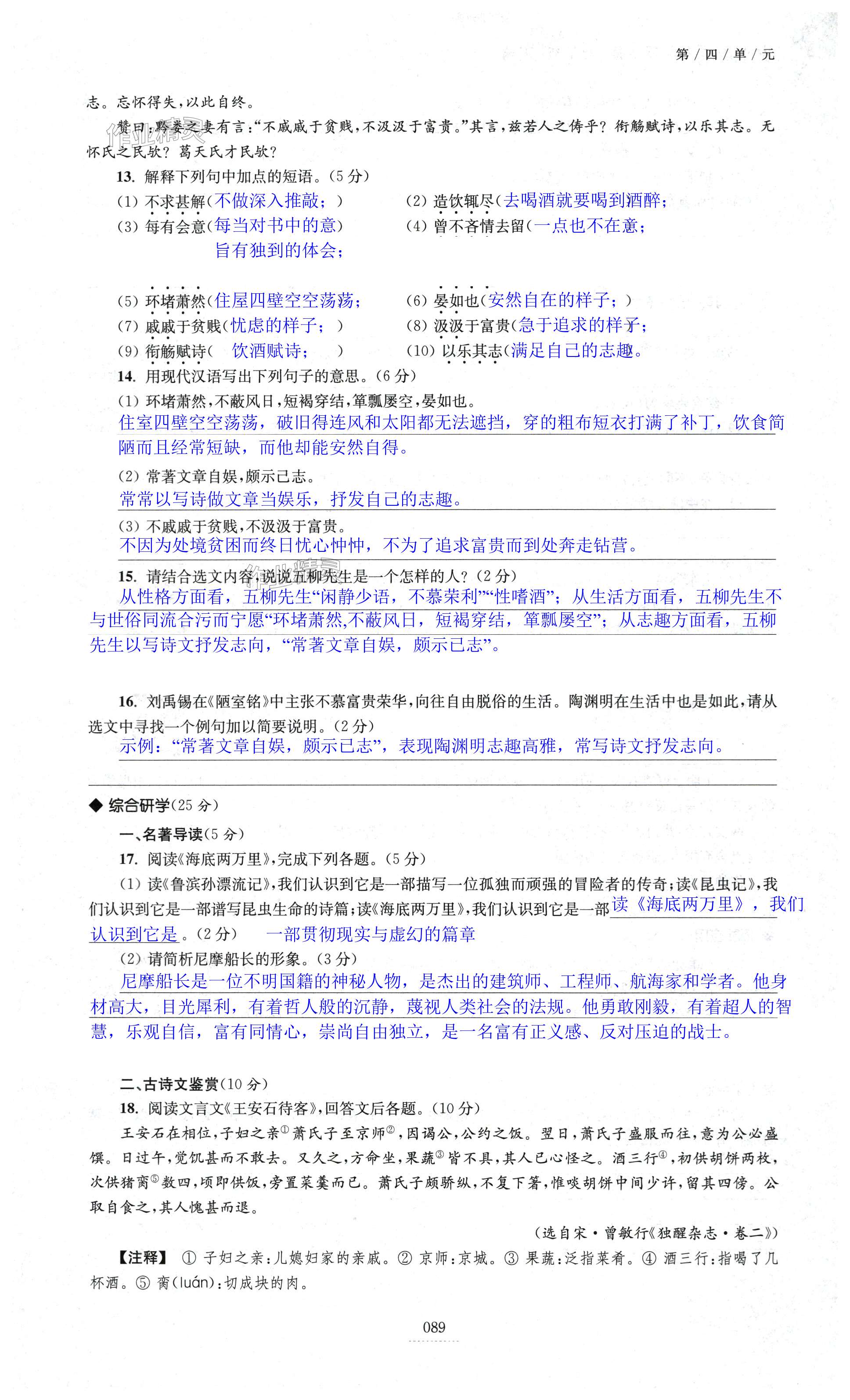 第89页