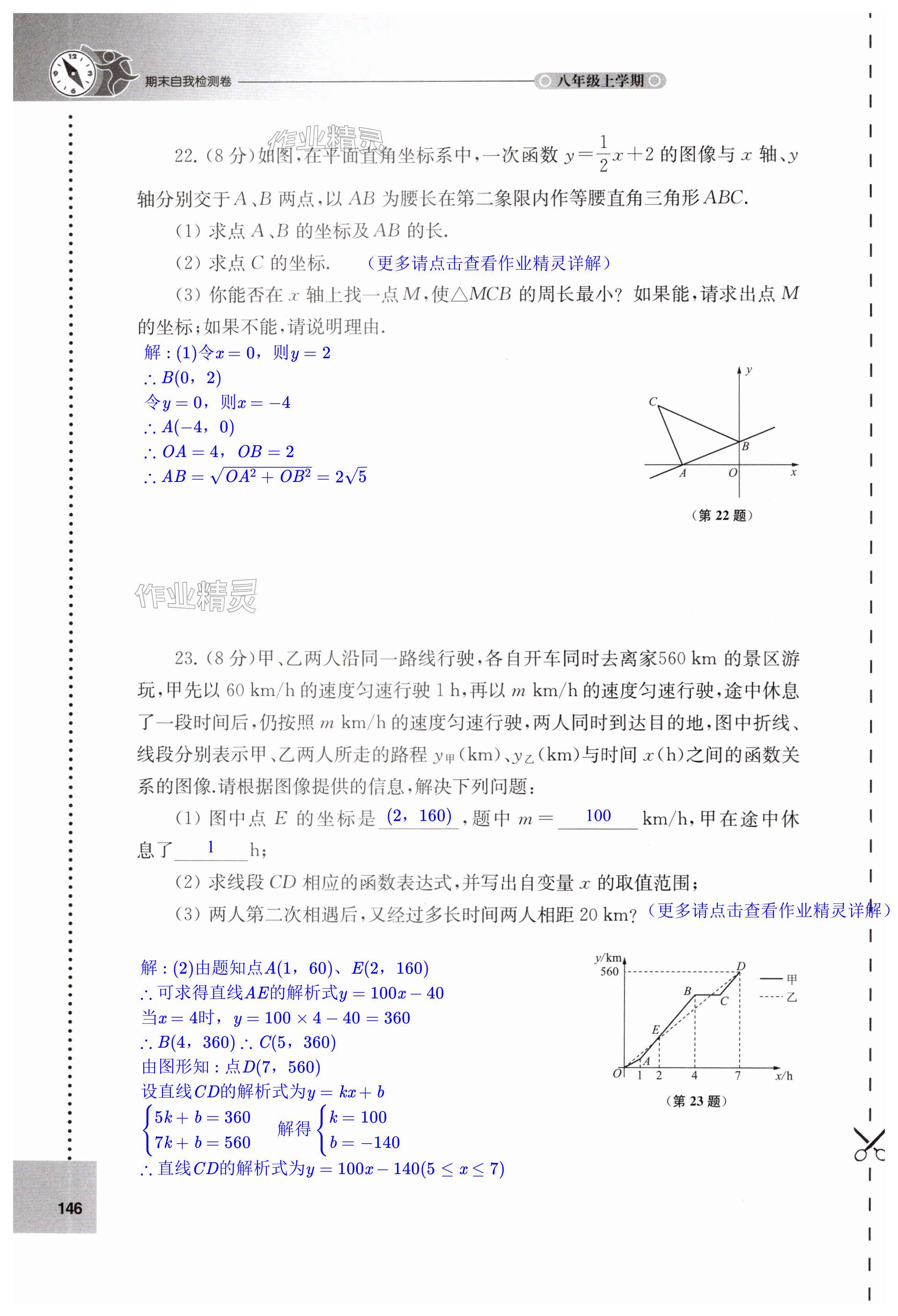 第146页