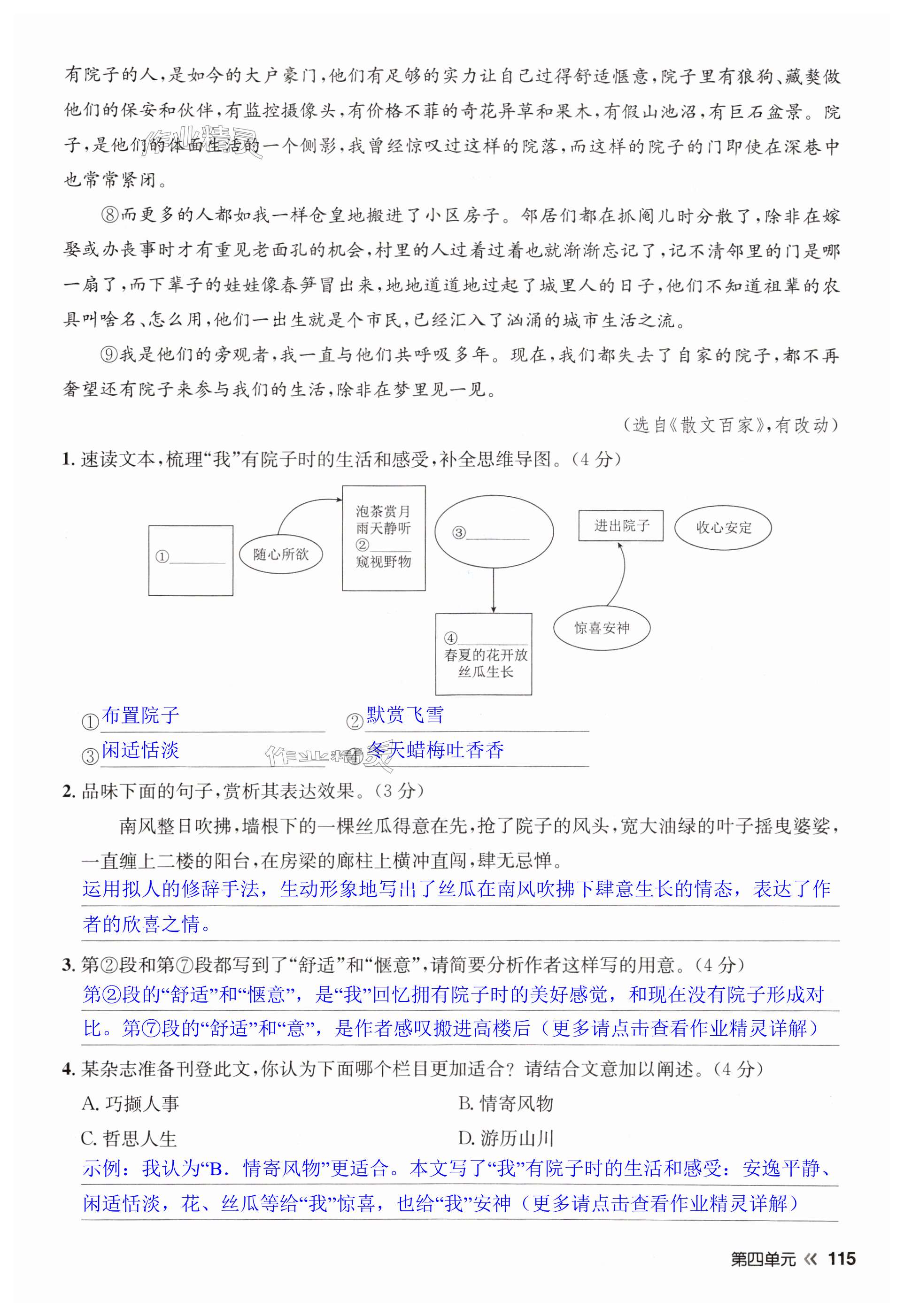 第115页